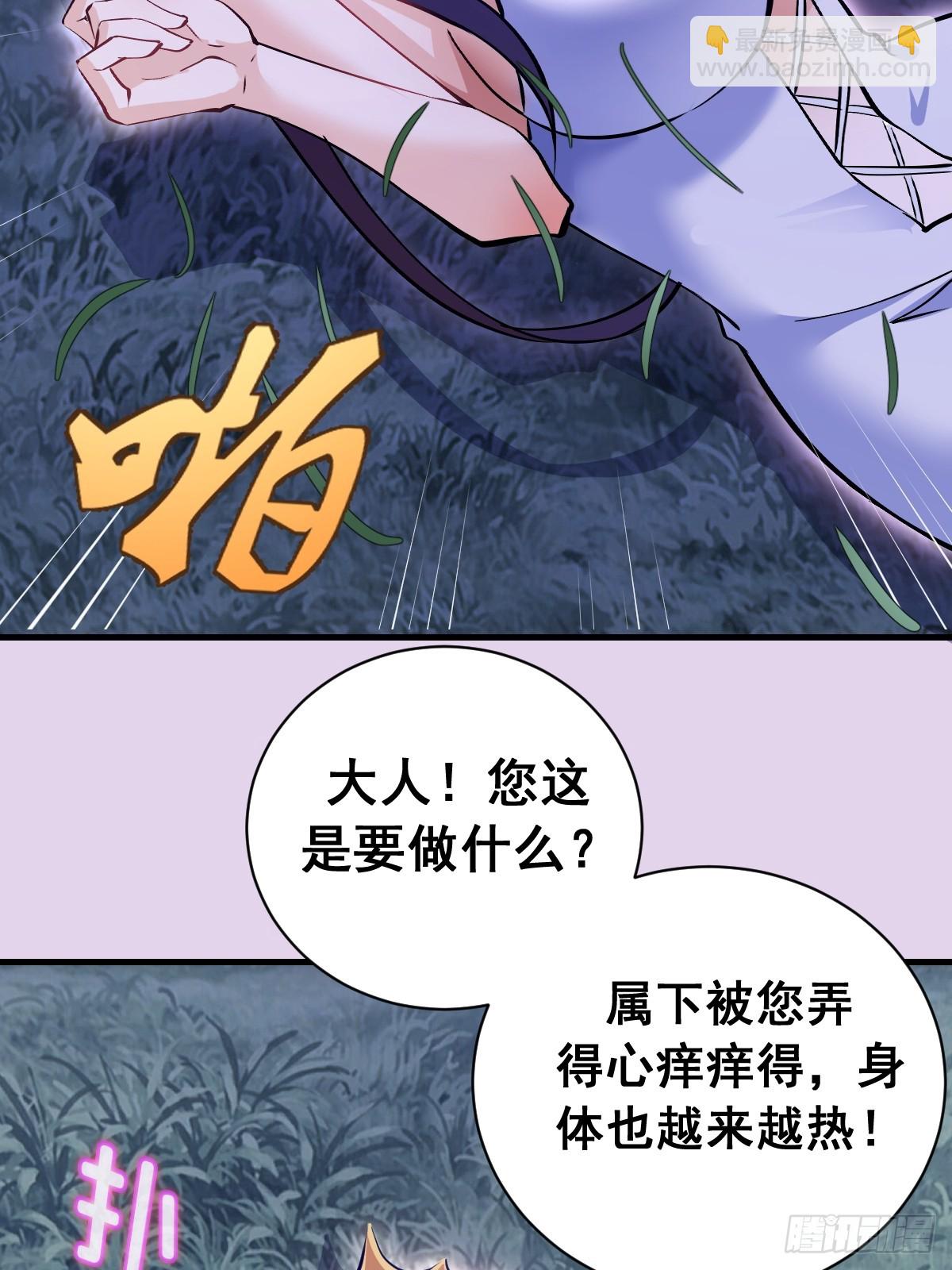 第27话：宾希达的敏感肌(1/2)-第28话