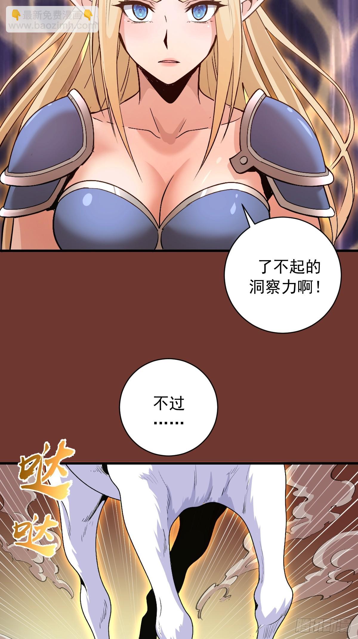 第29话：训马-第30话