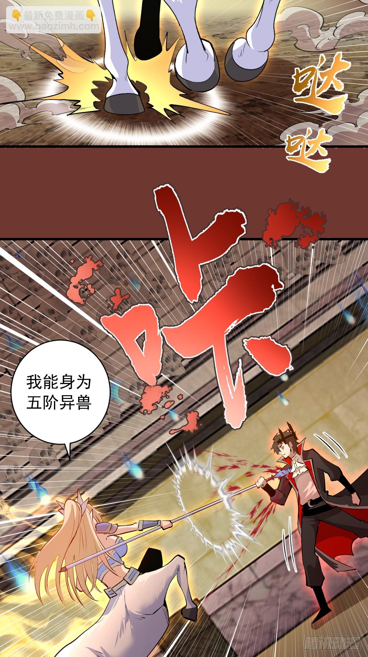 第29话：训马-第30话