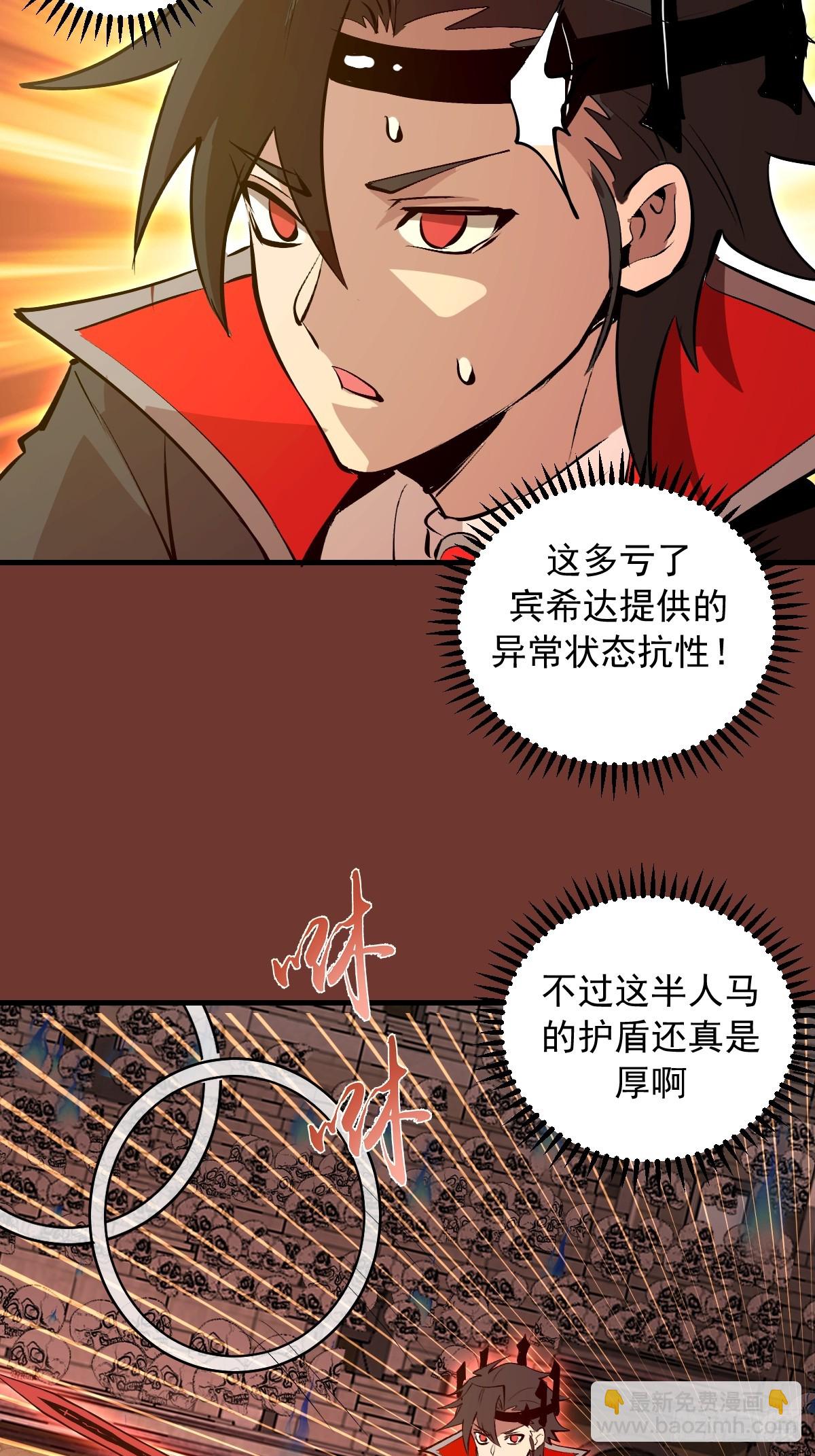 第29话：训马-第30话