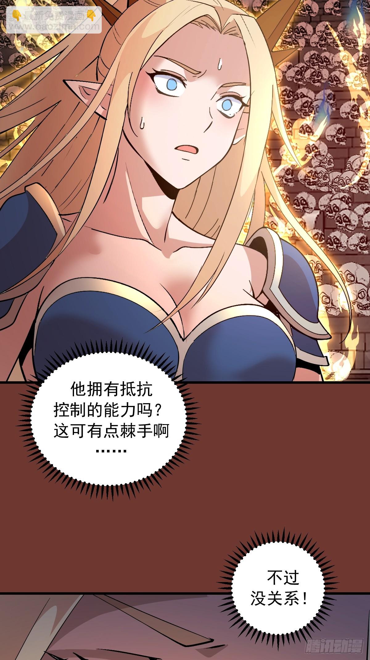第29话：训马-第30话