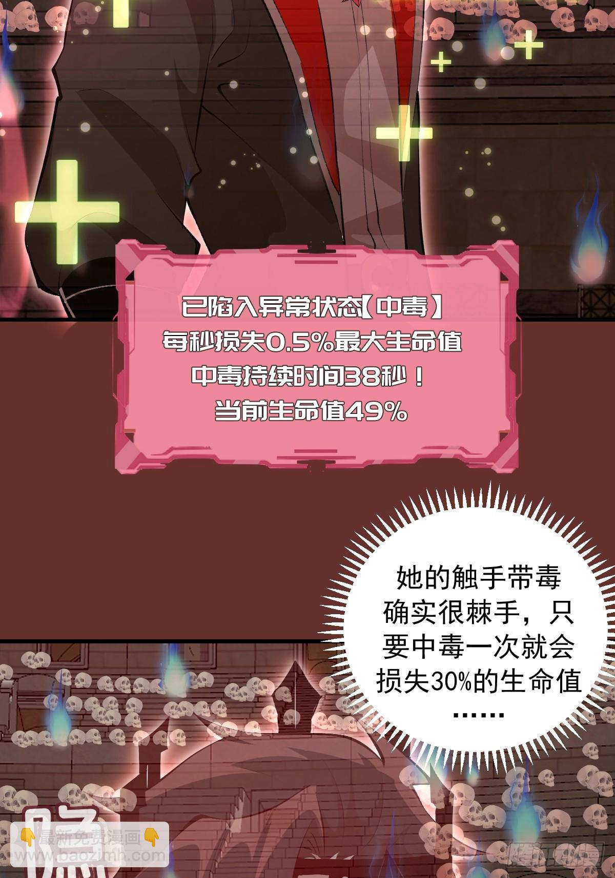 第31话：陷入苦战(1/2)-第32话