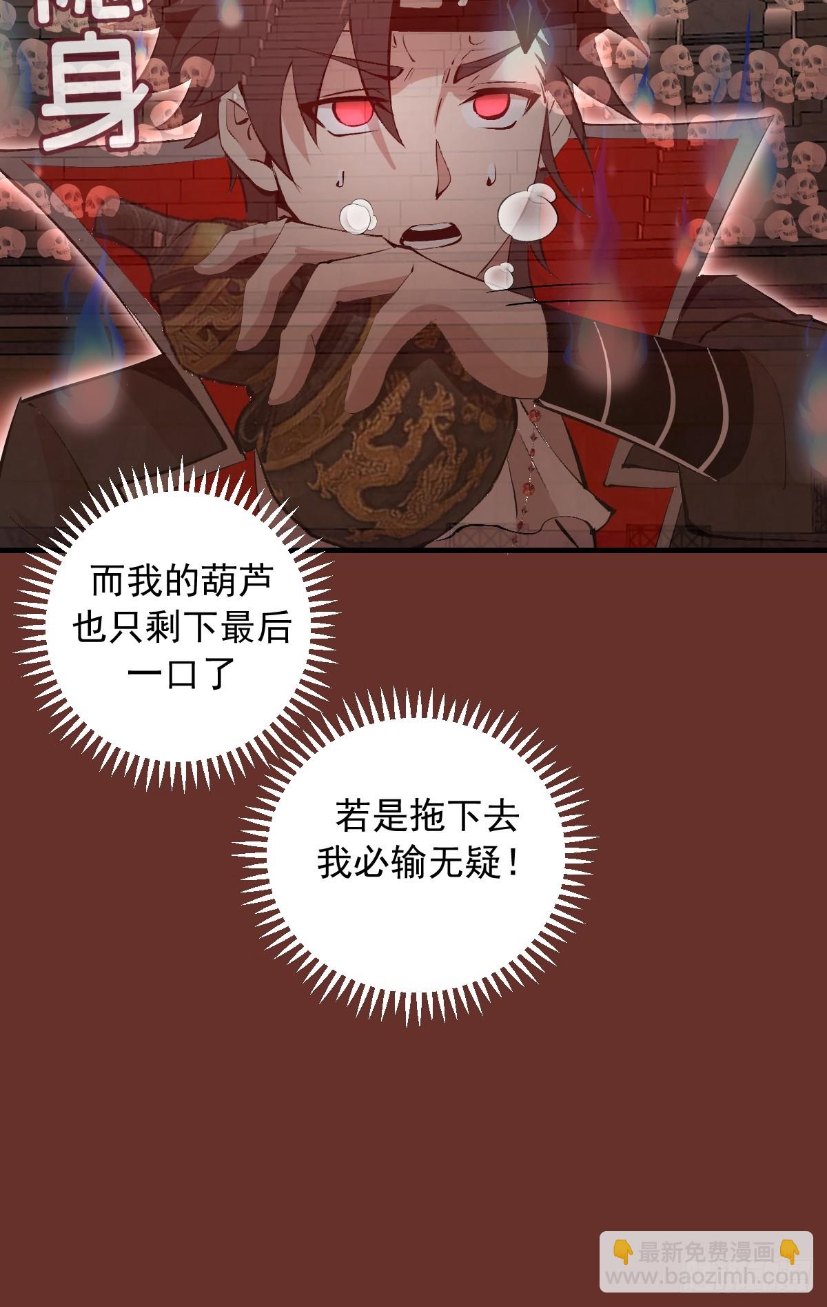 第31话：陷入苦战(1/2)-第32话