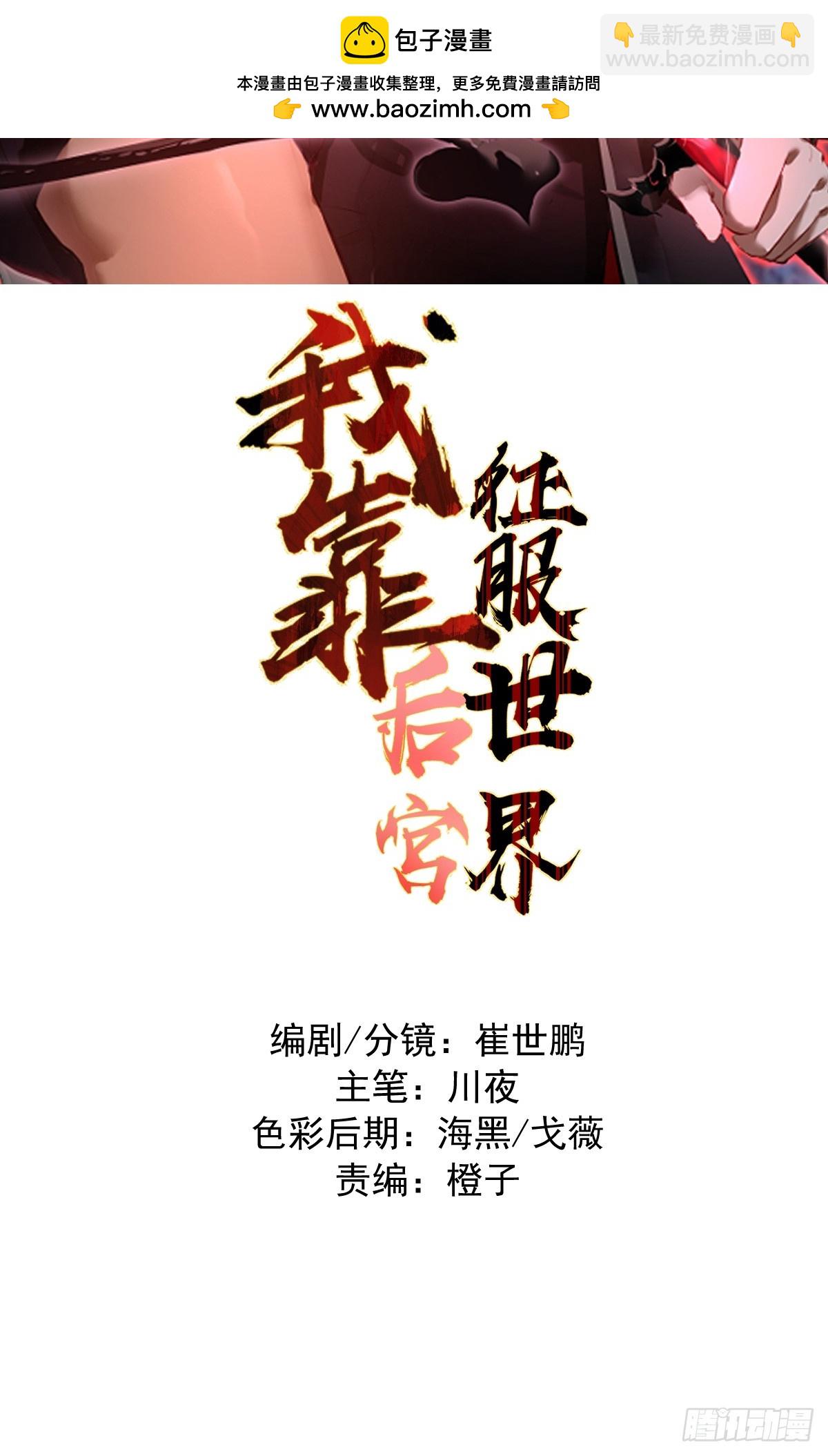 第31话：陷入苦战(1/2)-第32话