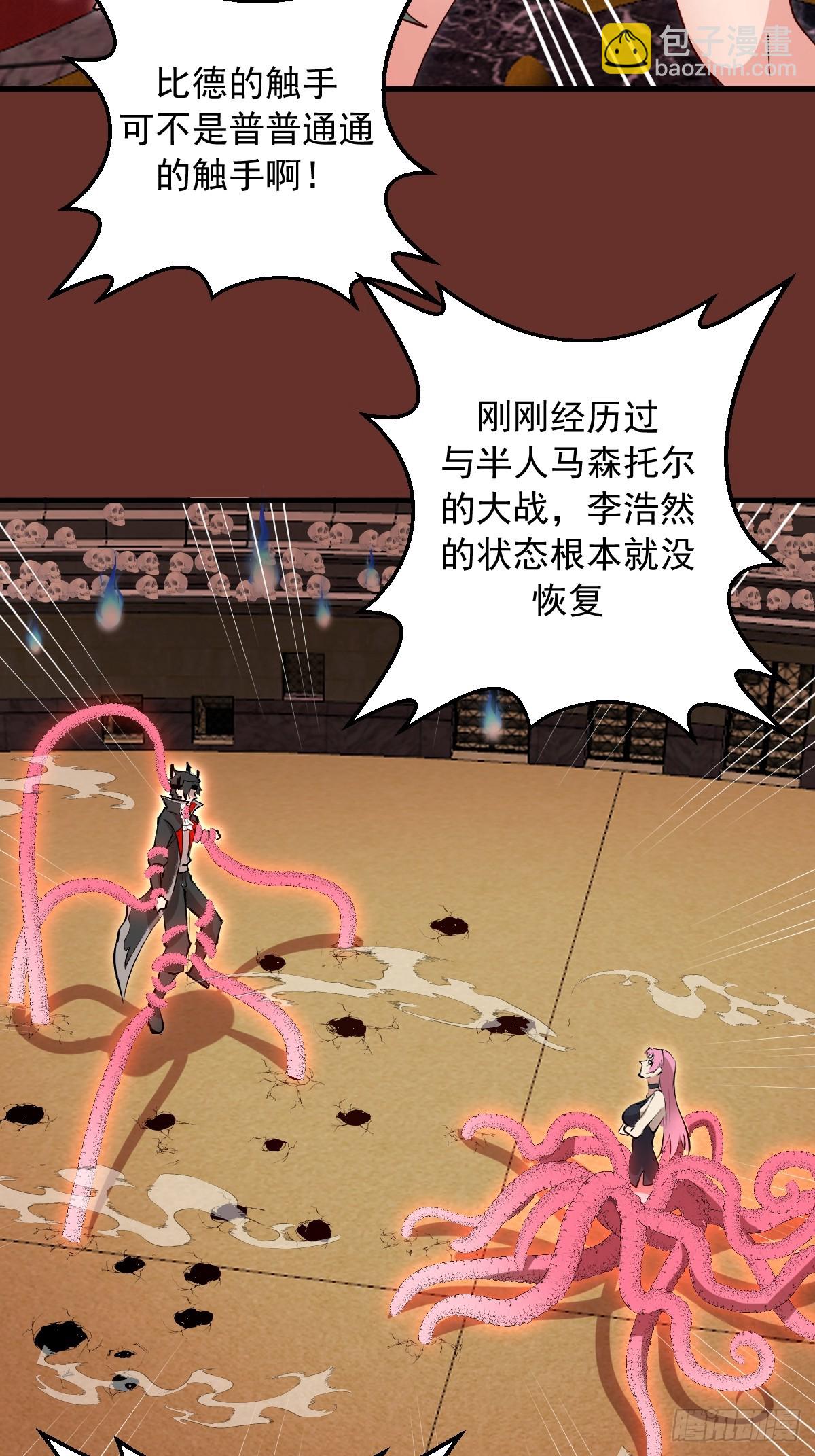 第31话：陷入苦战(1/2)-第32话