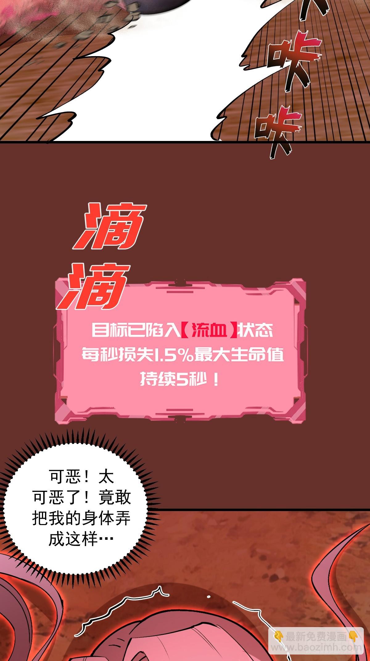 第31话：陷入苦战(1/2)-第32话