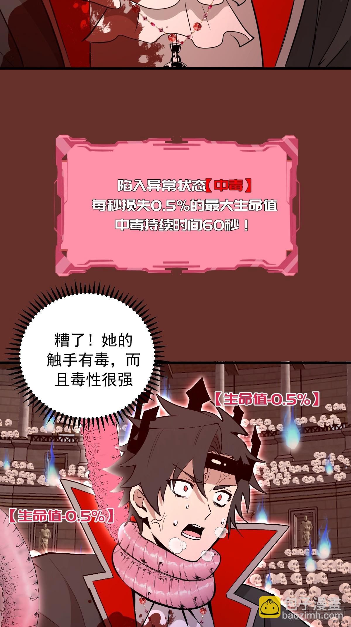 第31话：陷入苦战(1/2)-第32话