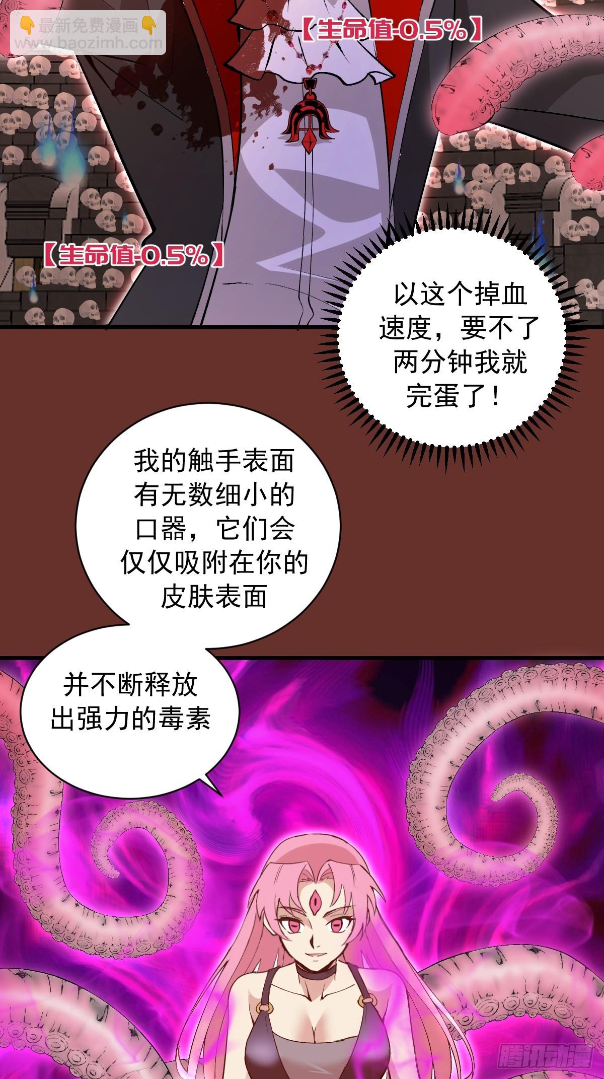 第31话：陷入苦战(1/2)-第32话