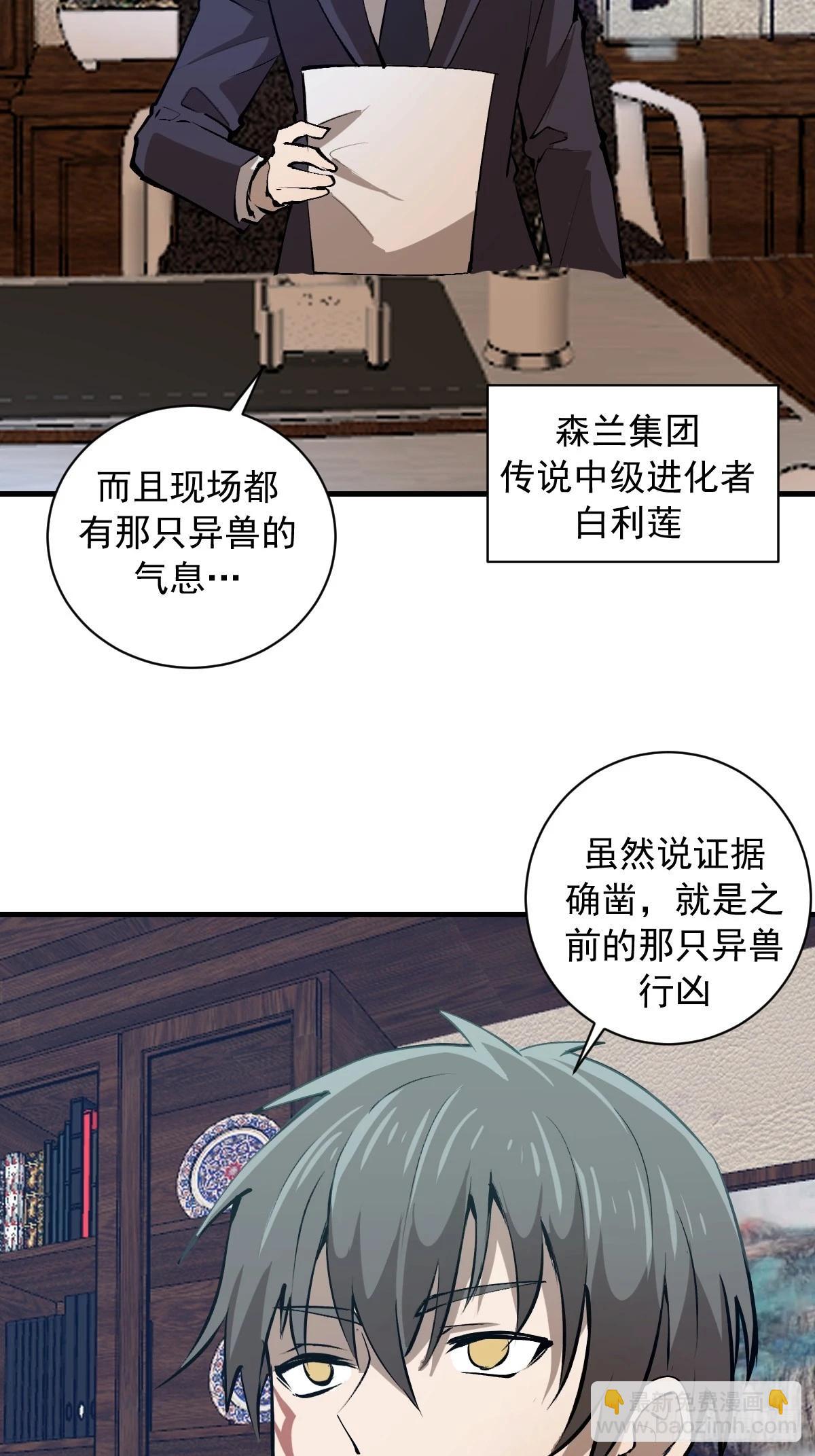 第33话：读取记忆-第34话