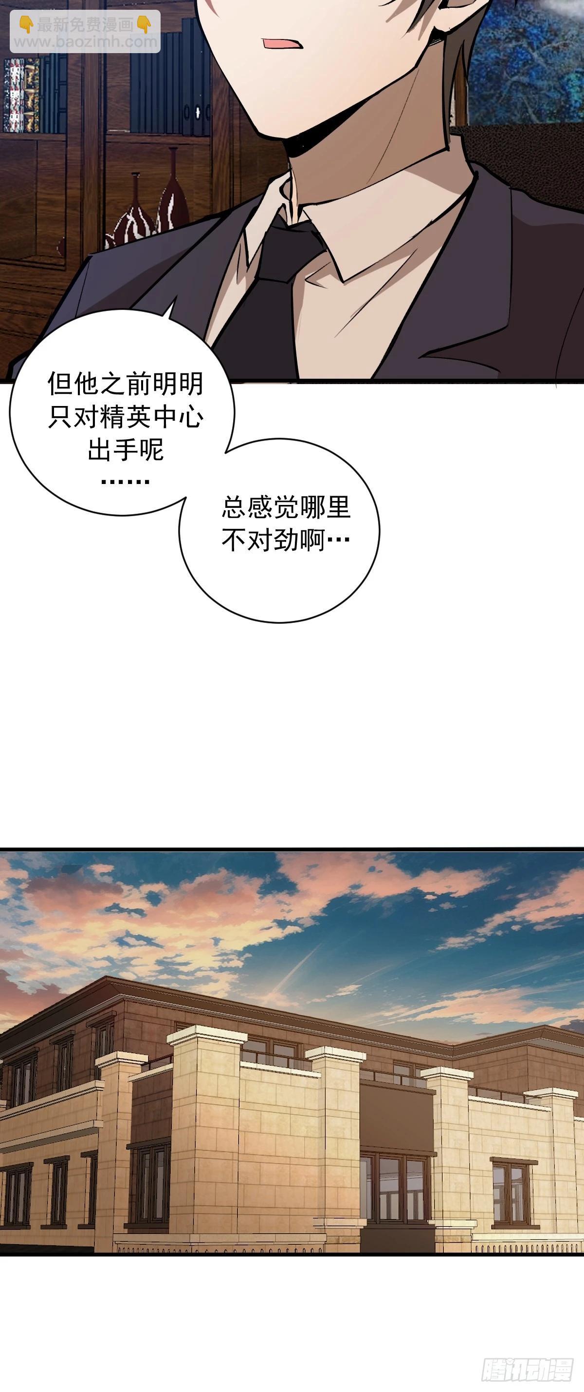 第33话：读取记忆-第34话