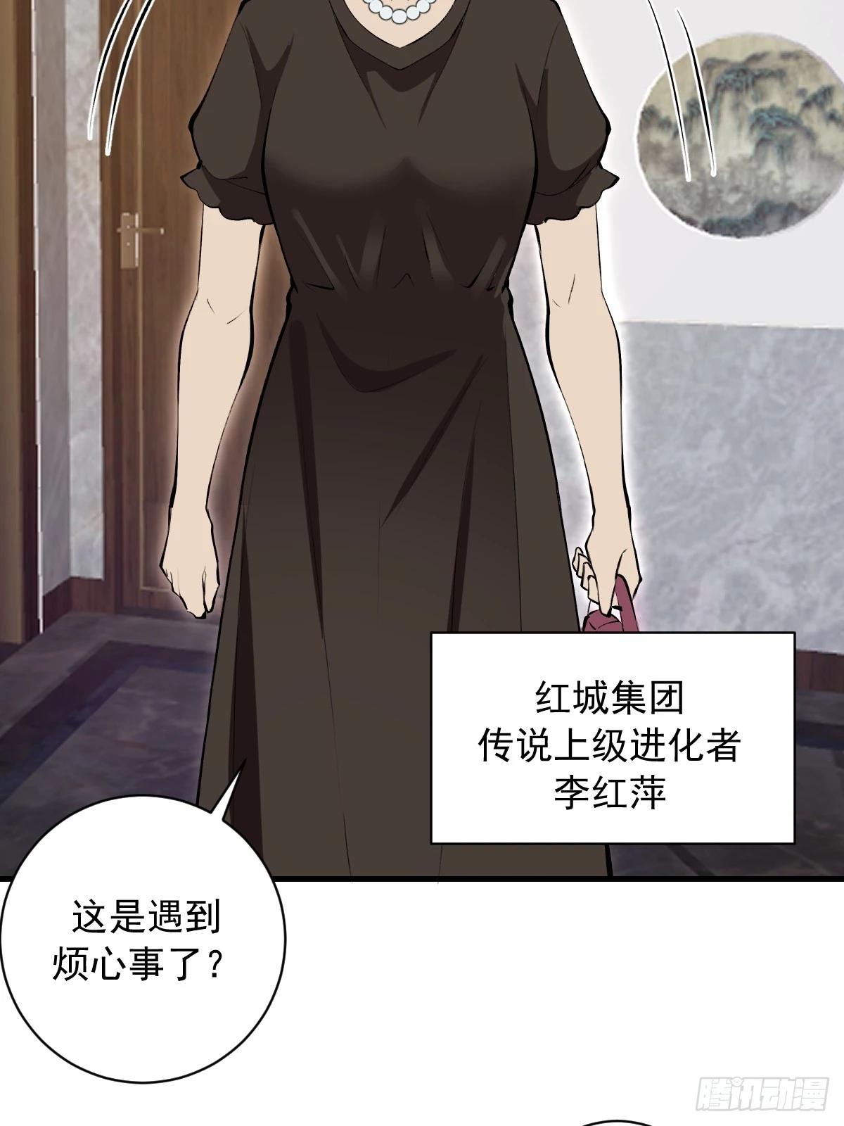 第33话：读取记忆-第34话