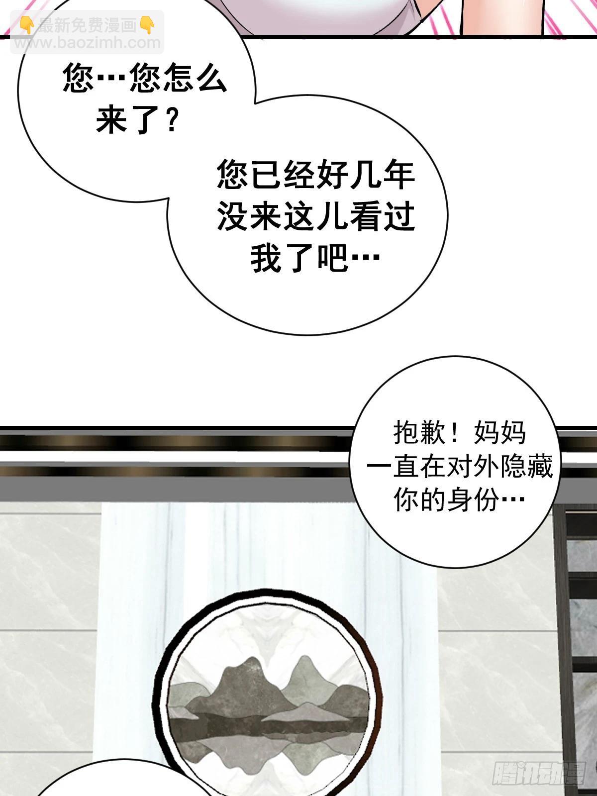 第33话：读取记忆-第34话