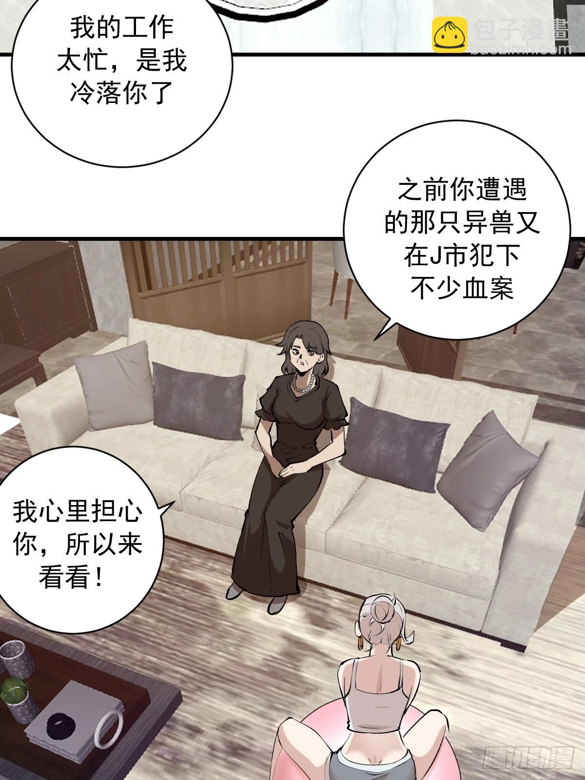 第33话：读取记忆-第34话