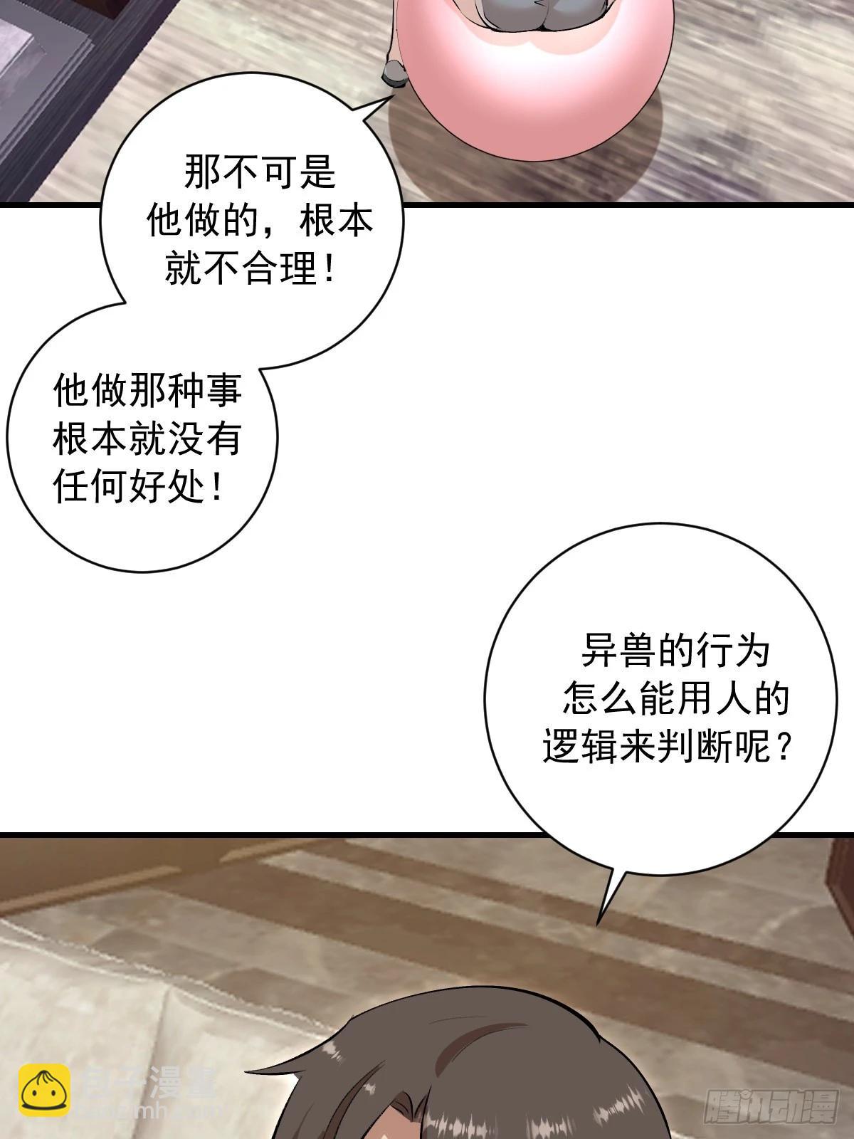 第33话：读取记忆-第34话