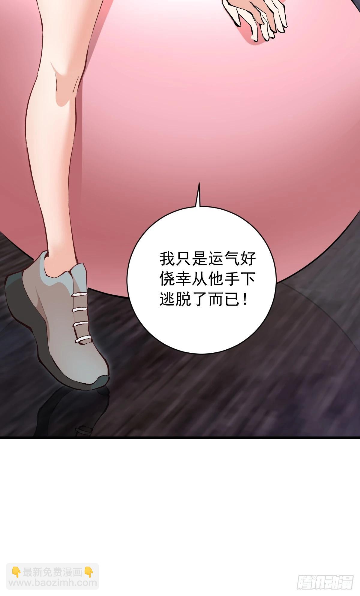 第33话：读取记忆-第34话