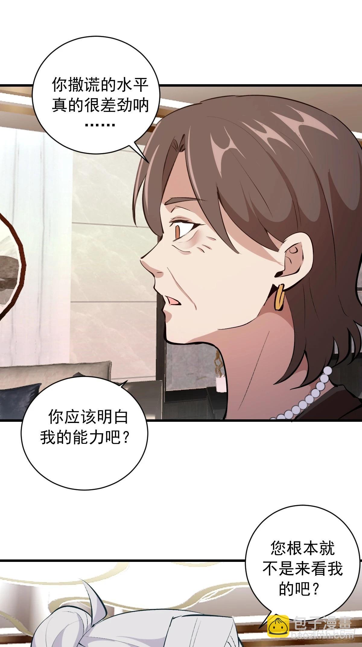 第33话：读取记忆-第34话