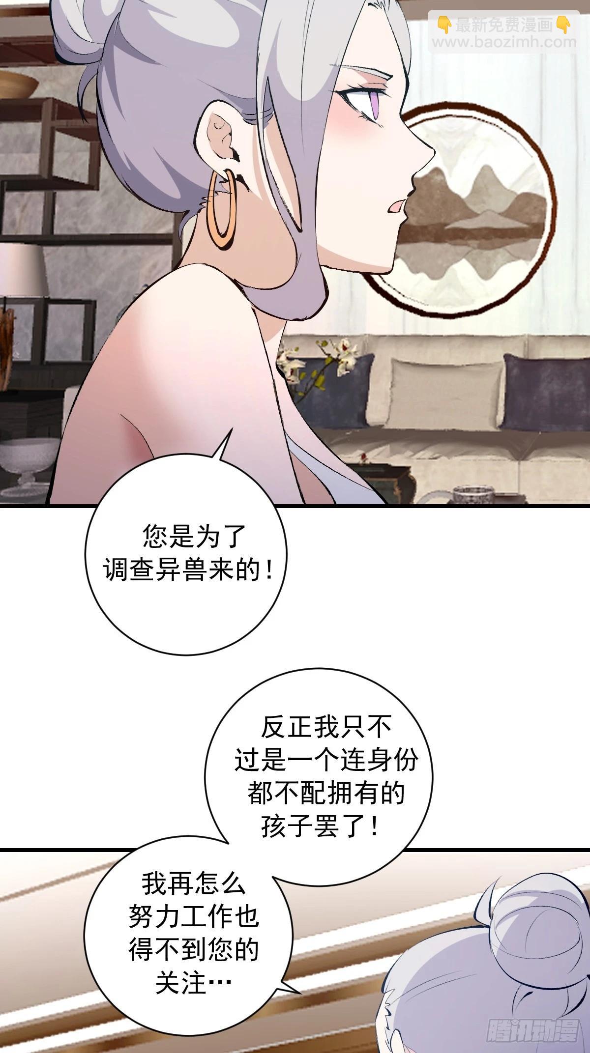 第33话：读取记忆-第34话