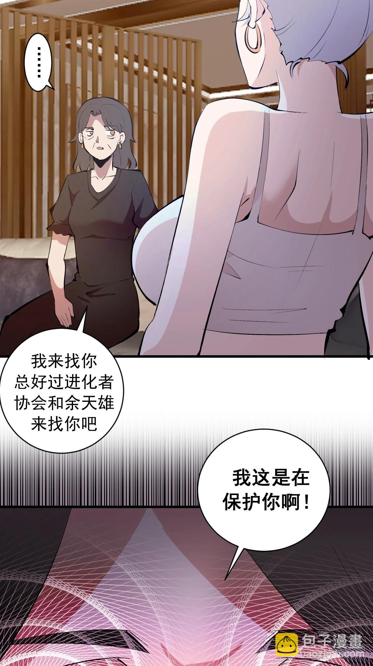 第33话：读取记忆-第34话