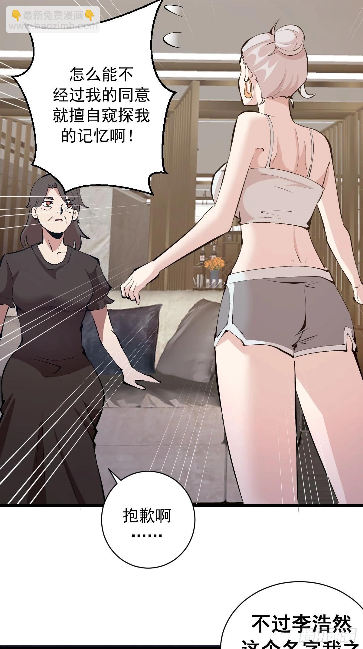 第33话：读取记忆-第34话