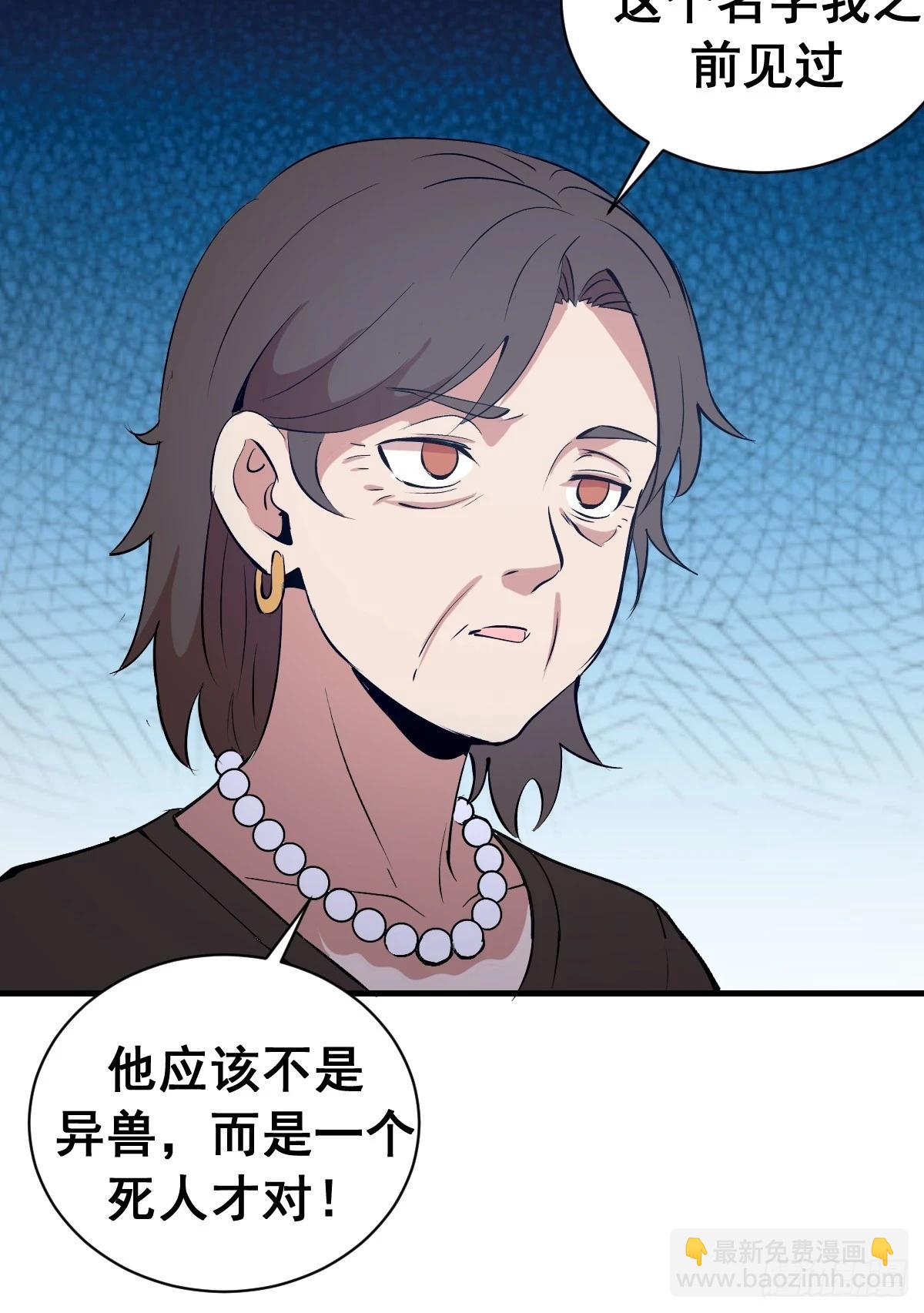 第33话：读取记忆-第34话