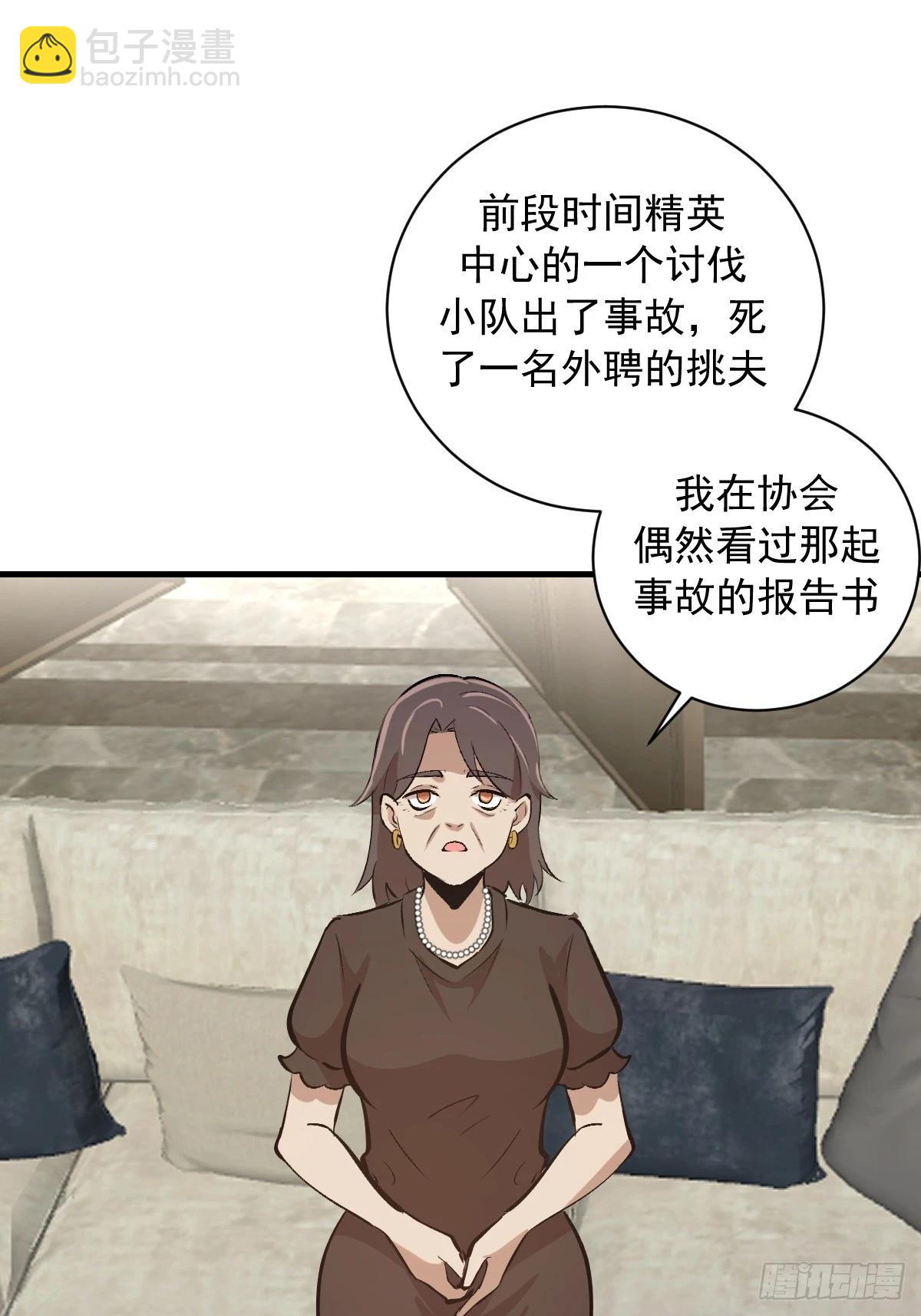第33话：读取记忆-第34话