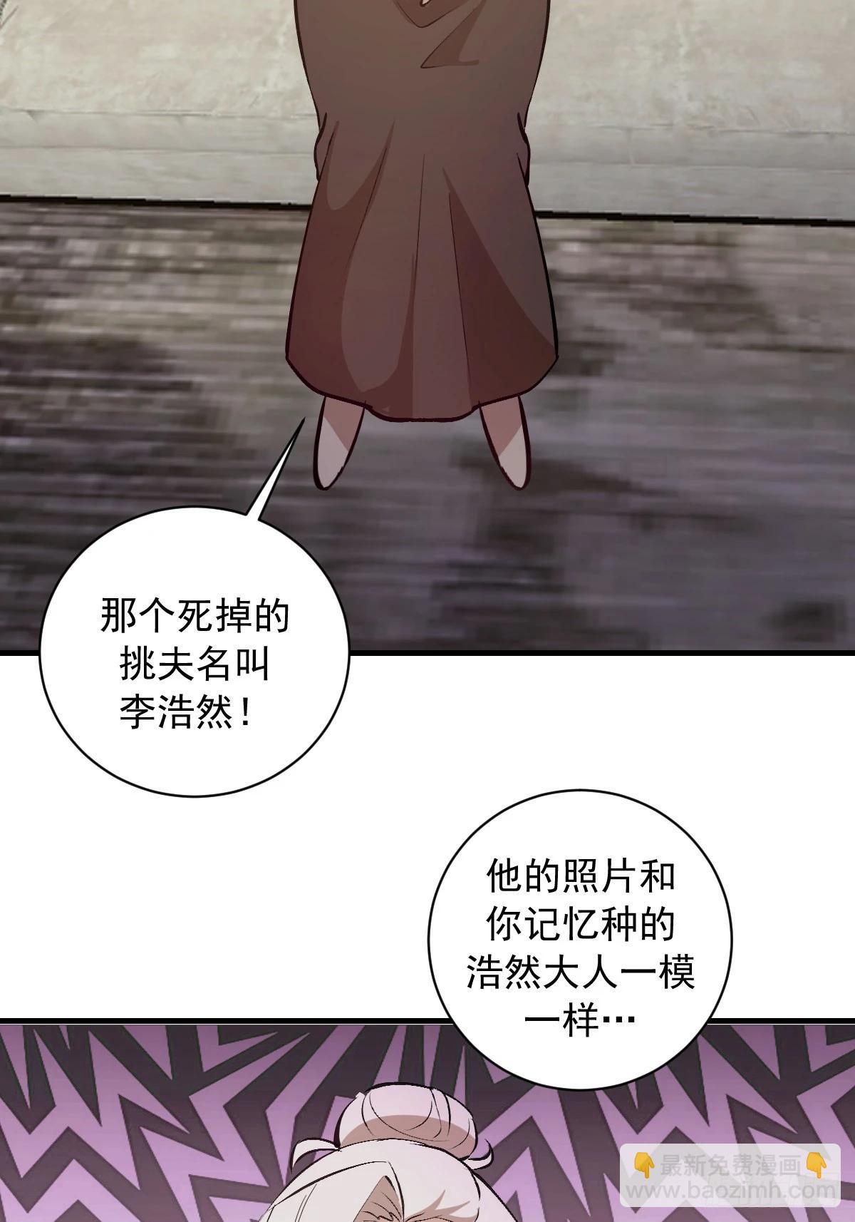 第33话：读取记忆-第34话