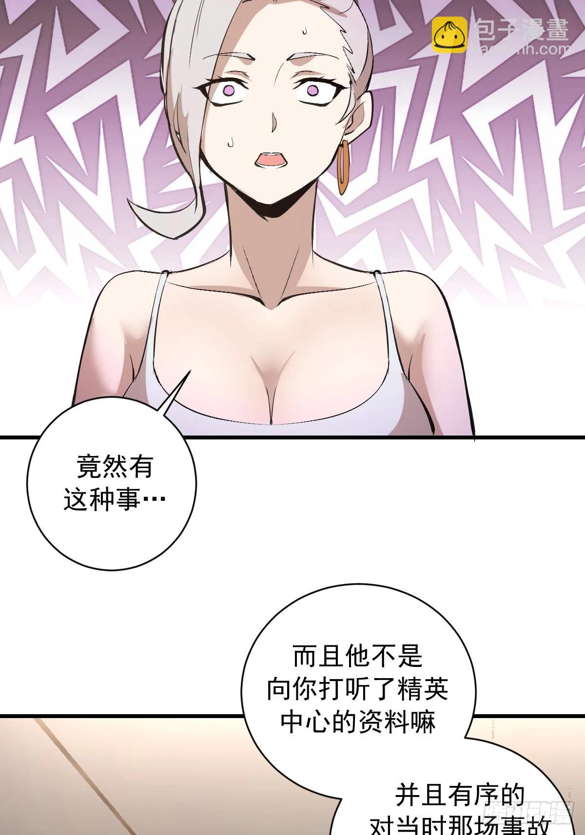 第33话：读取记忆-第34话