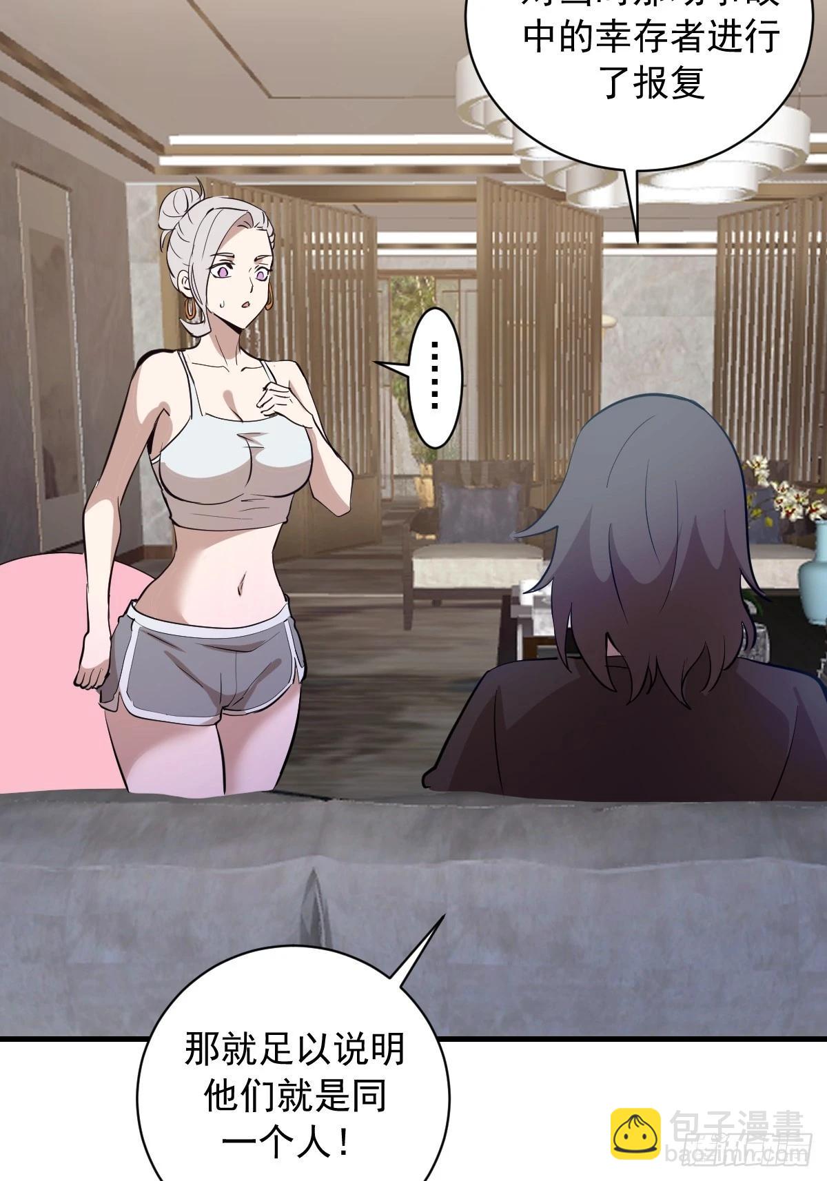 第33话：读取记忆-第34话