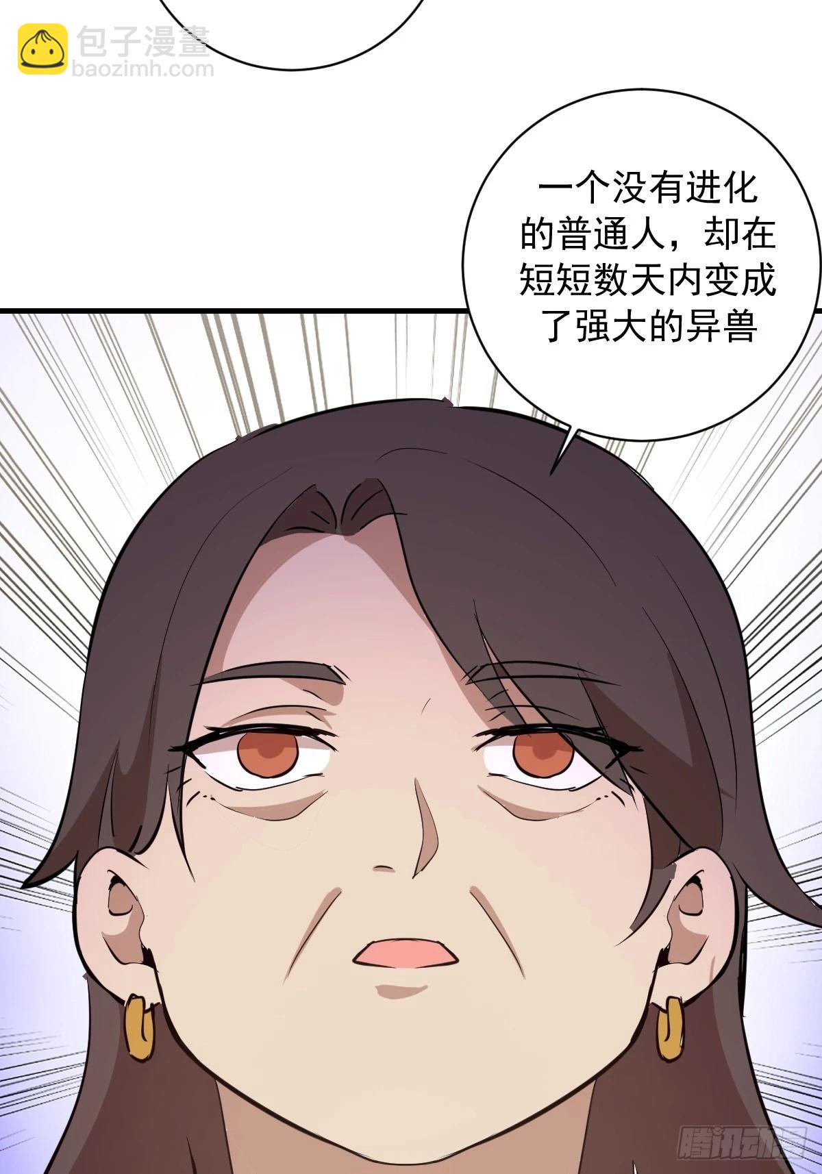 第33话：读取记忆-第34话
