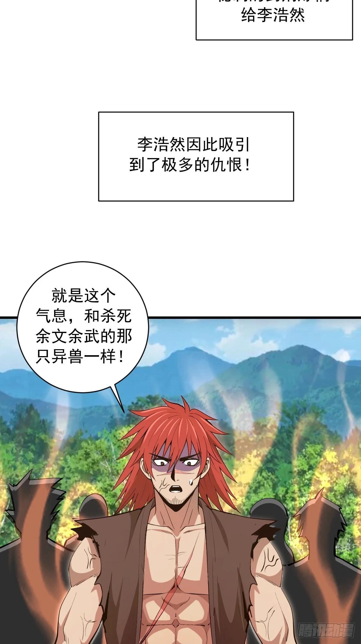 第33话：读取记忆-第34话