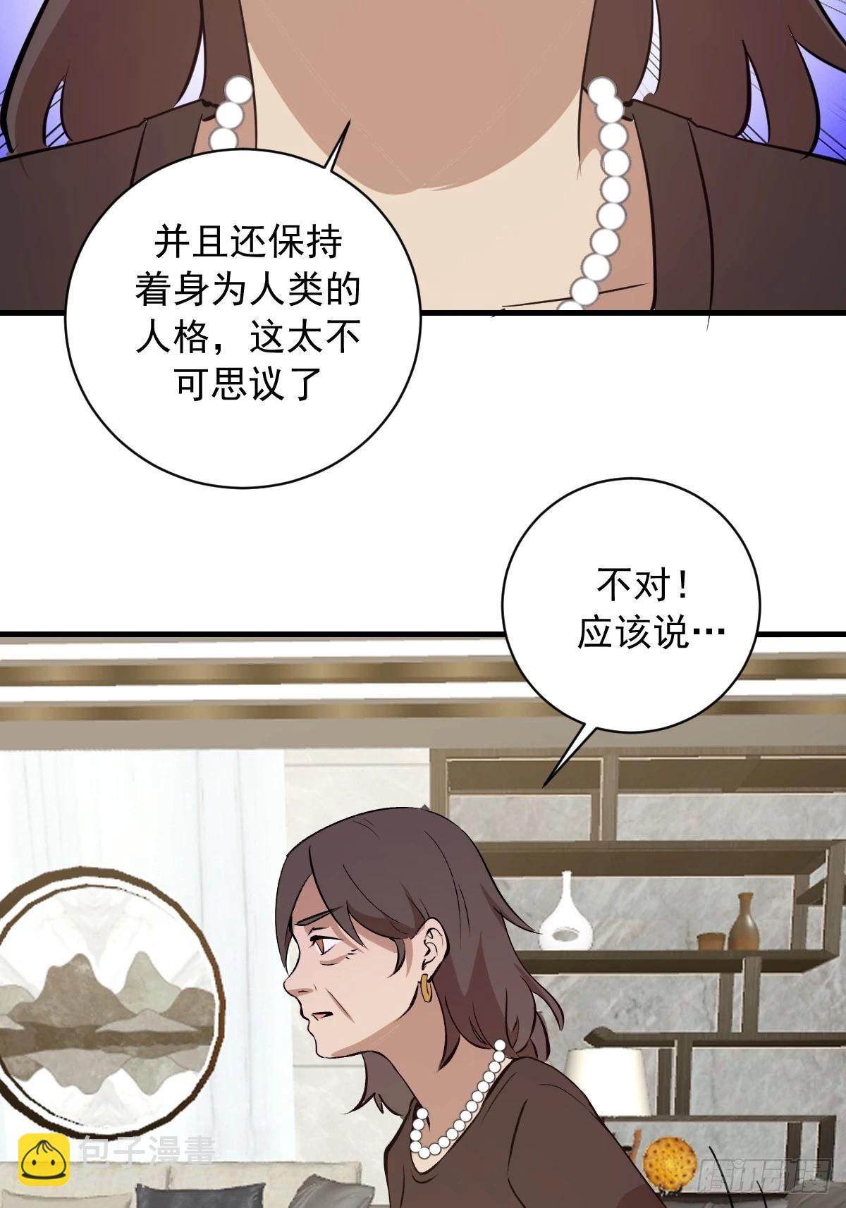 第33话：读取记忆-第34话