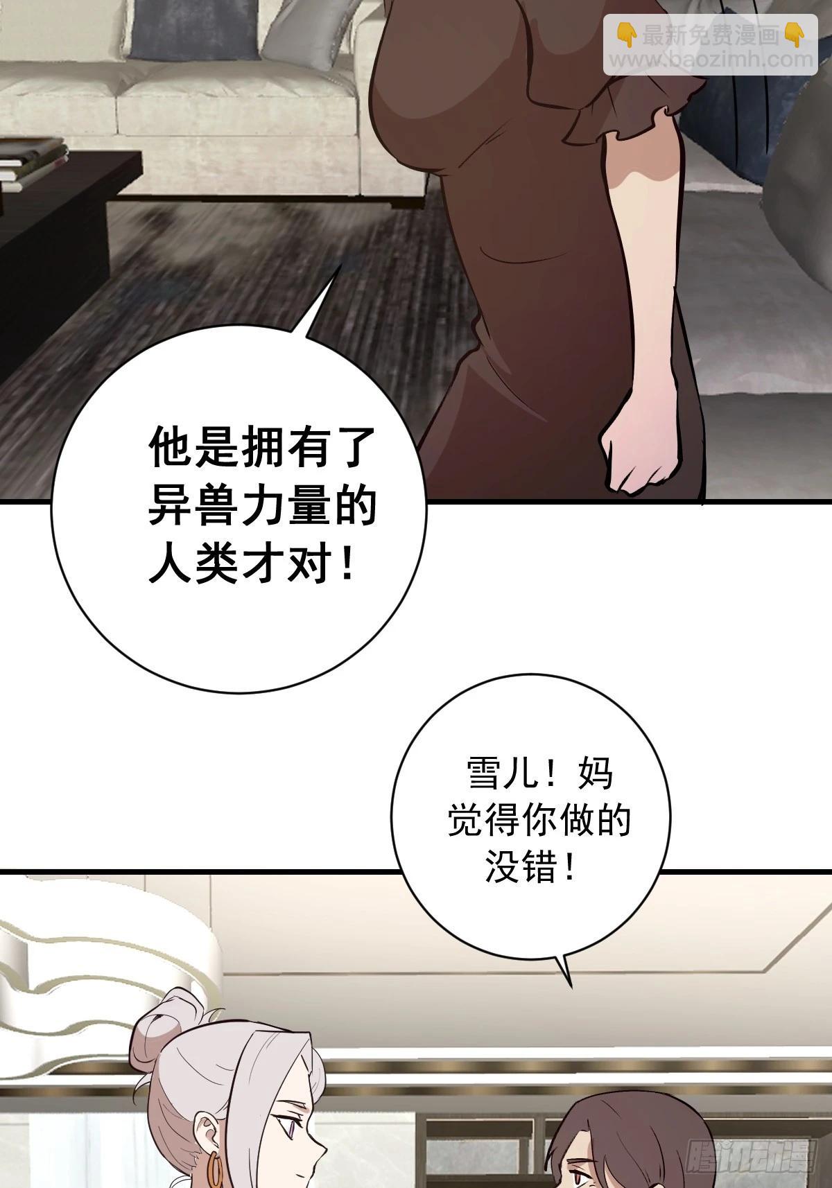 第33话：读取记忆-第34话