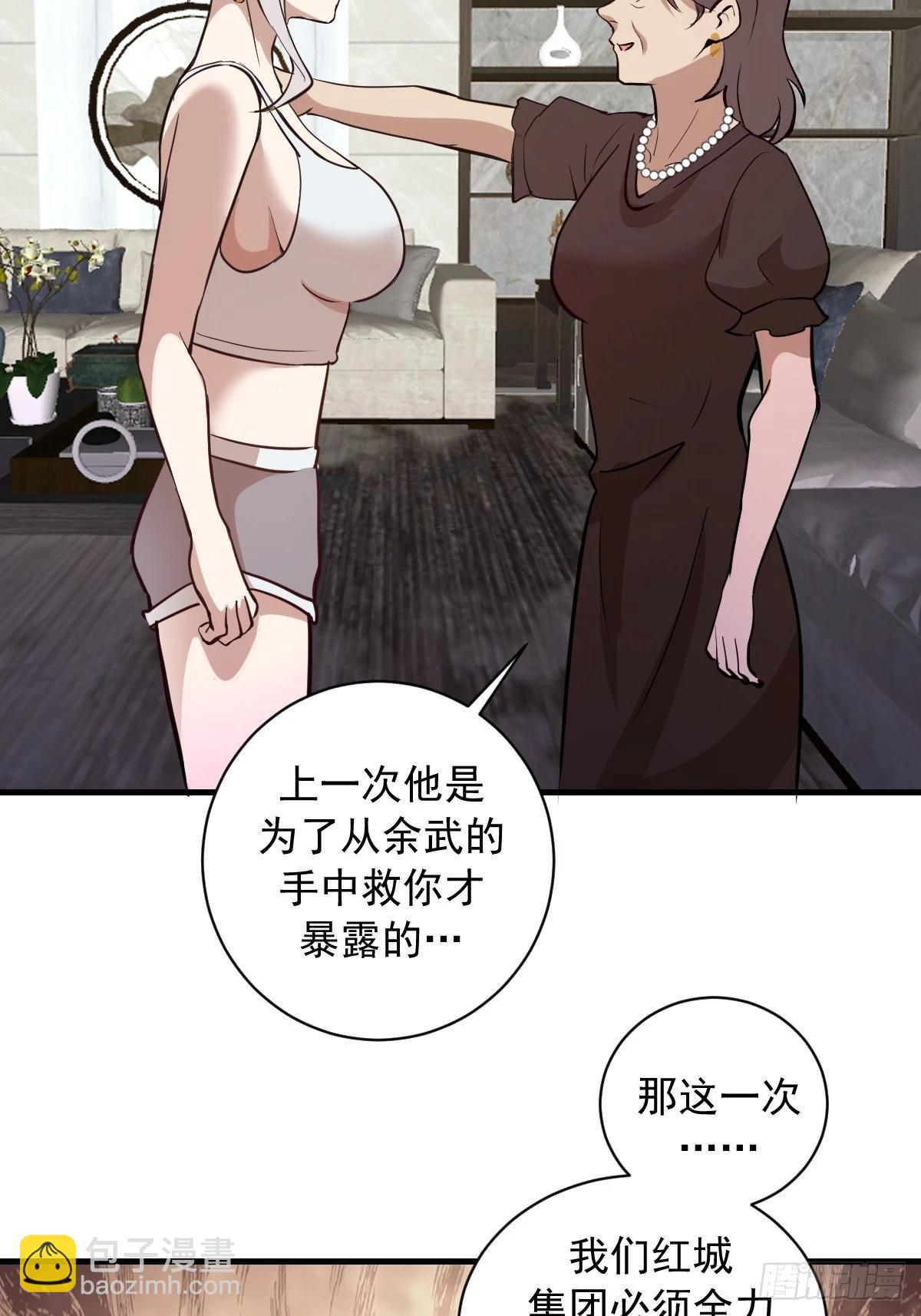 第33话：读取记忆-第34话