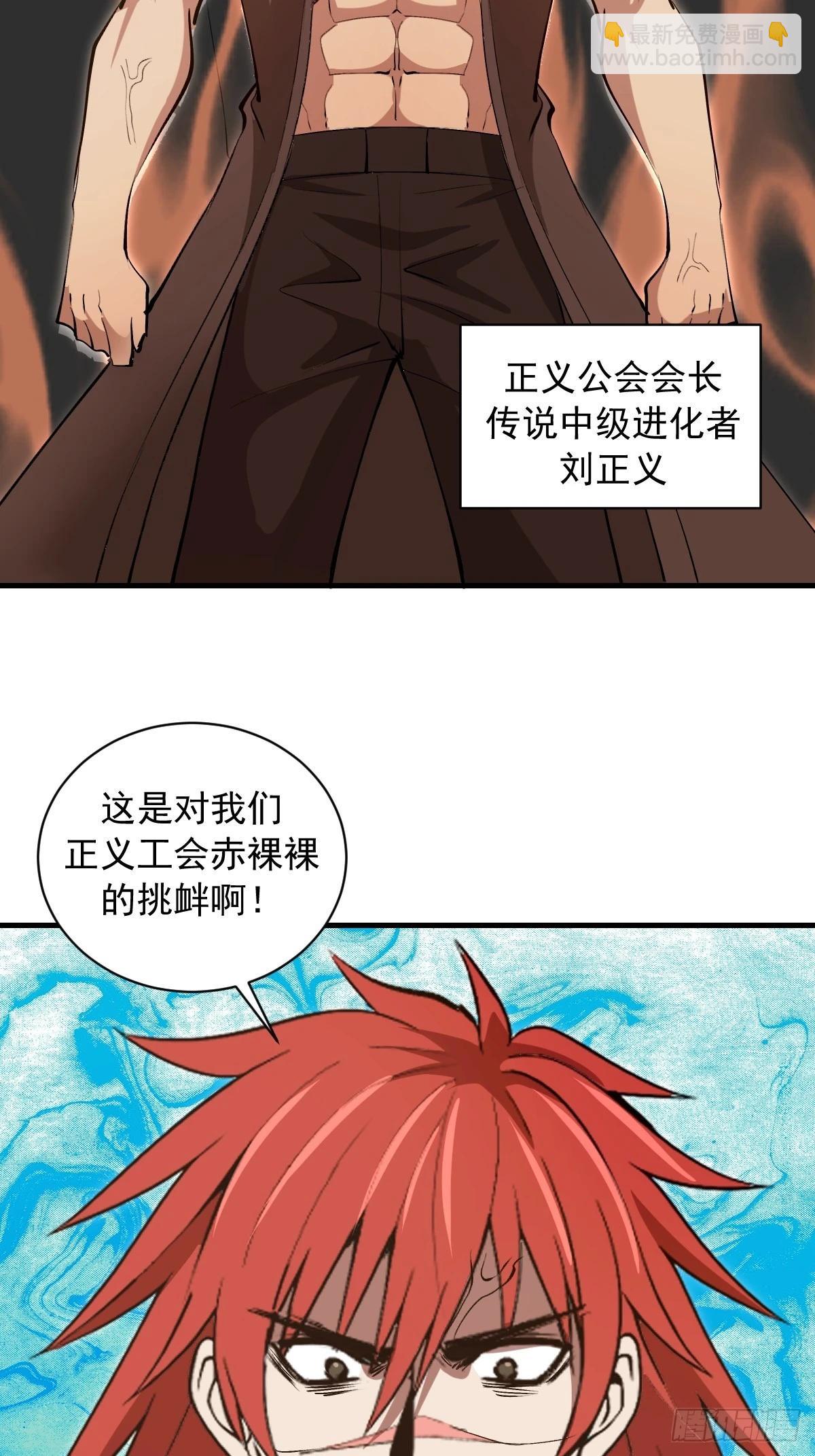 第33话：读取记忆-第34话