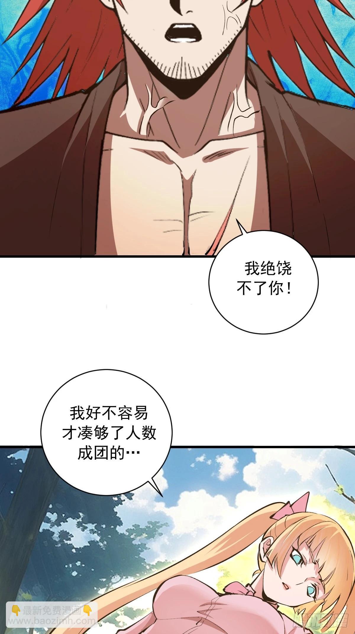 第33话：读取记忆-第34话