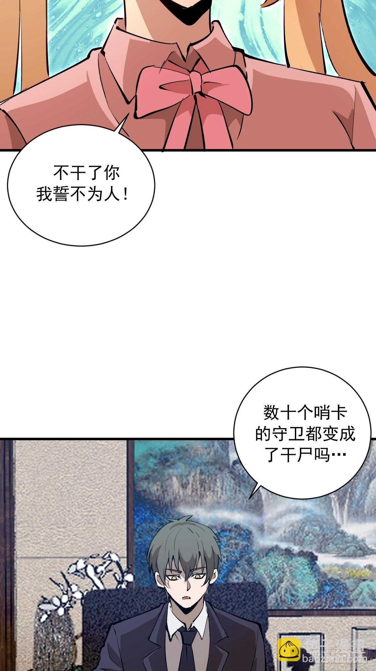 第33话：读取记忆-第34话