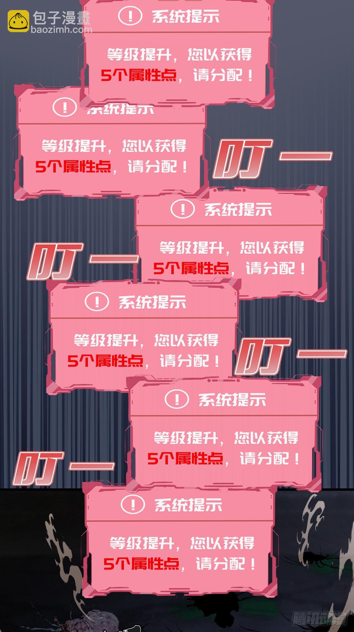 第35话：六阶异兽-第36话