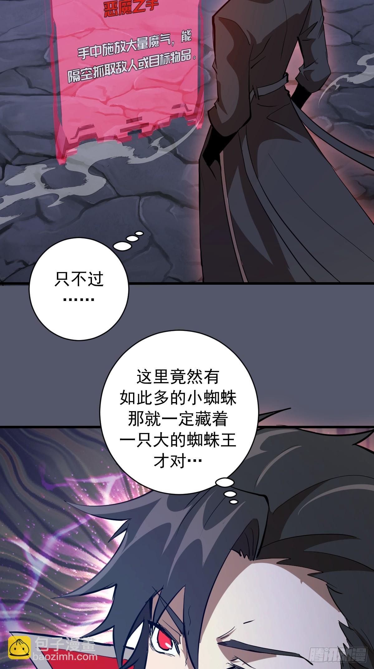 第35话：六阶异兽-第36话