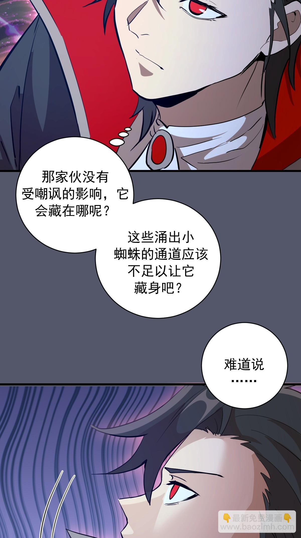 第35话：六阶异兽-第36话