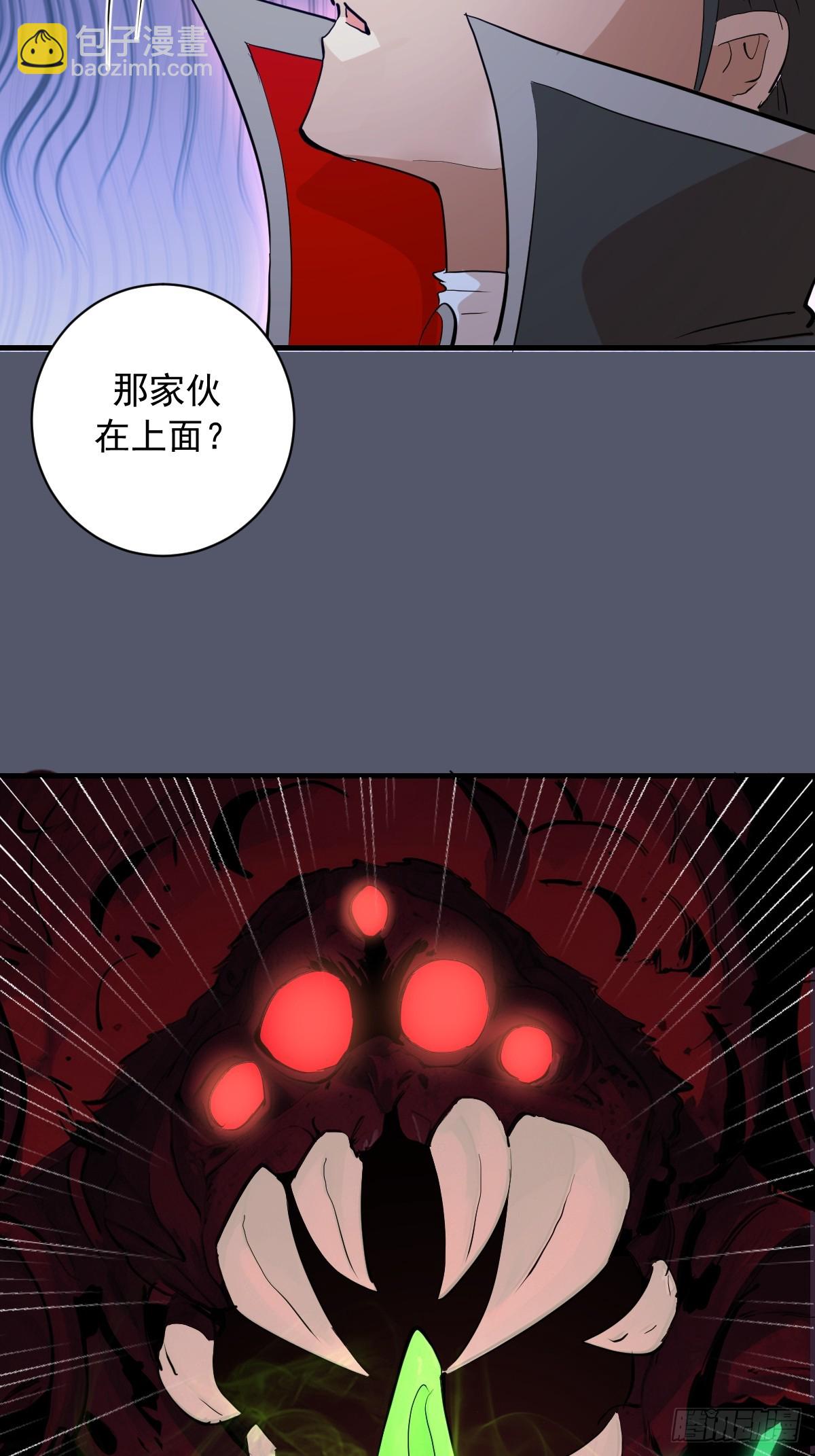第35话：六阶异兽-第36话