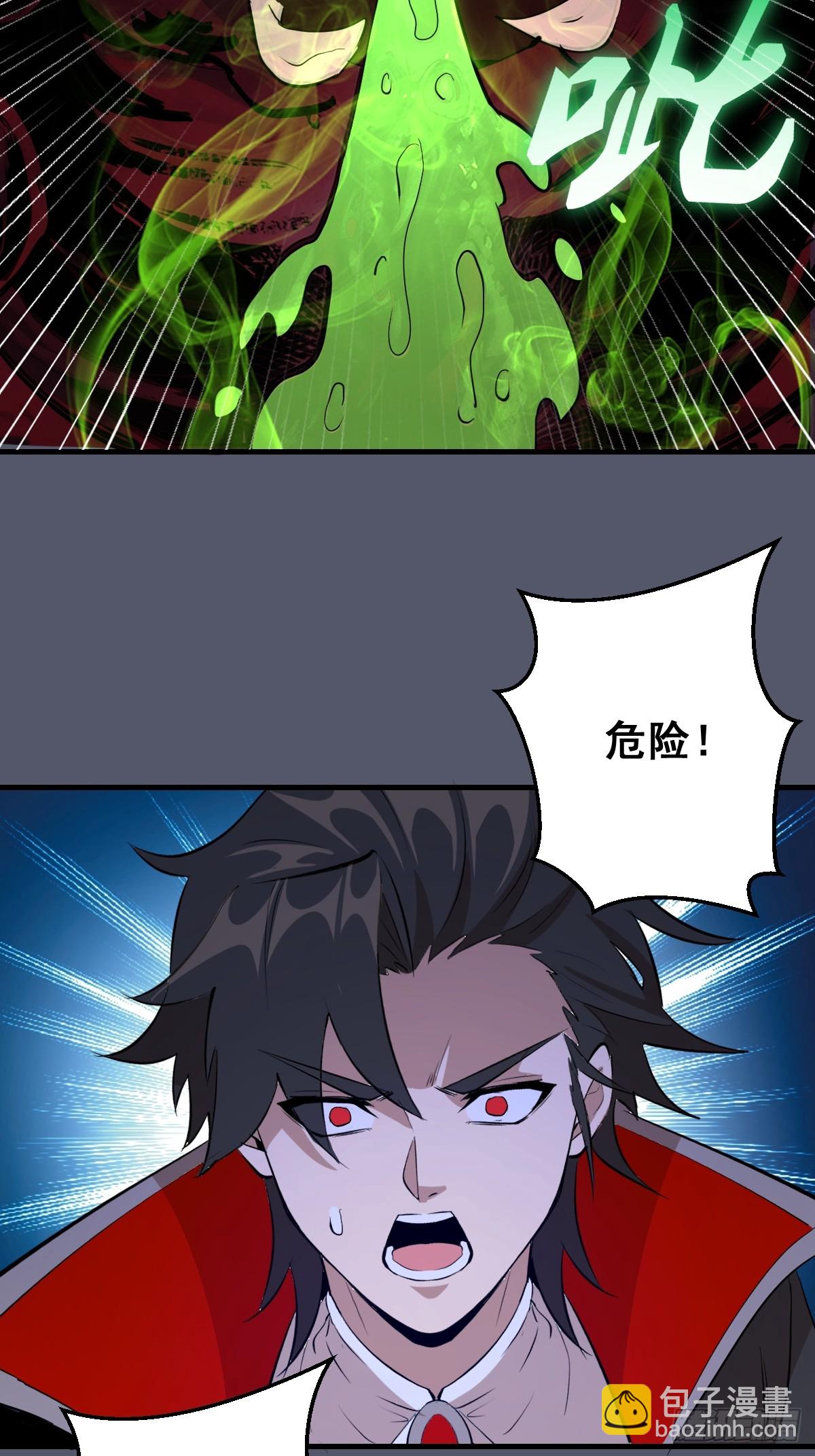 第35话：六阶异兽-第36话