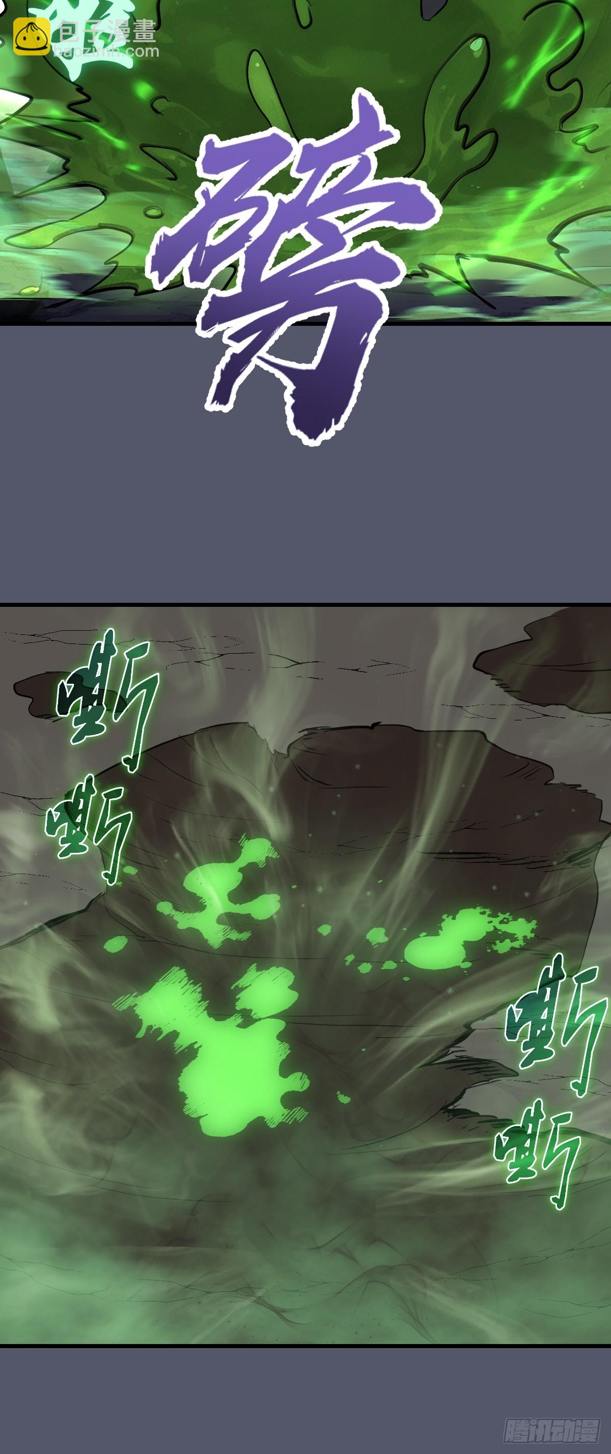 第35话：六阶异兽-第36话