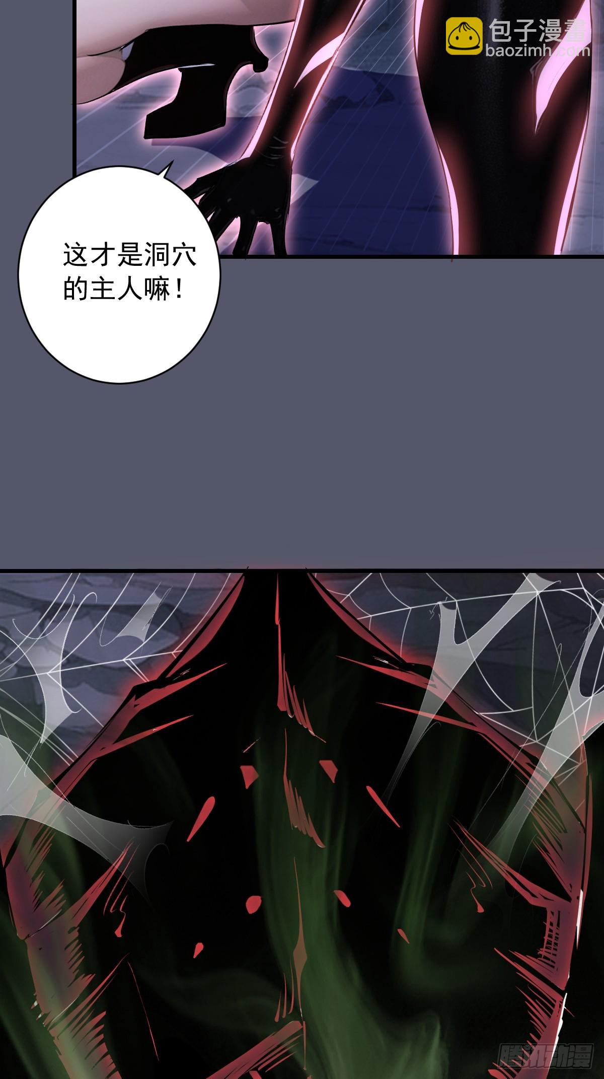 第35话：六阶异兽-第36话