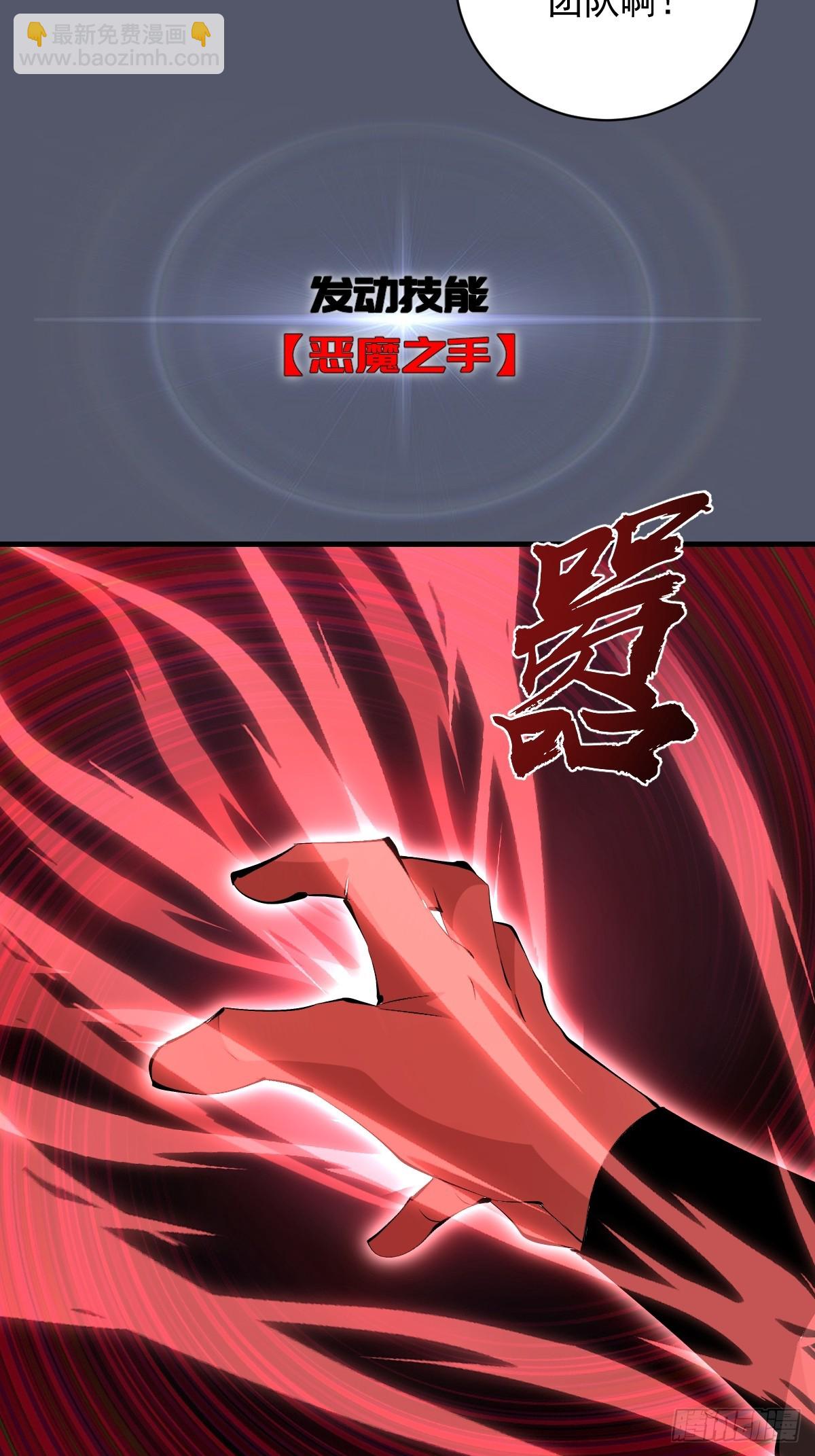 第35话：六阶异兽-第36话