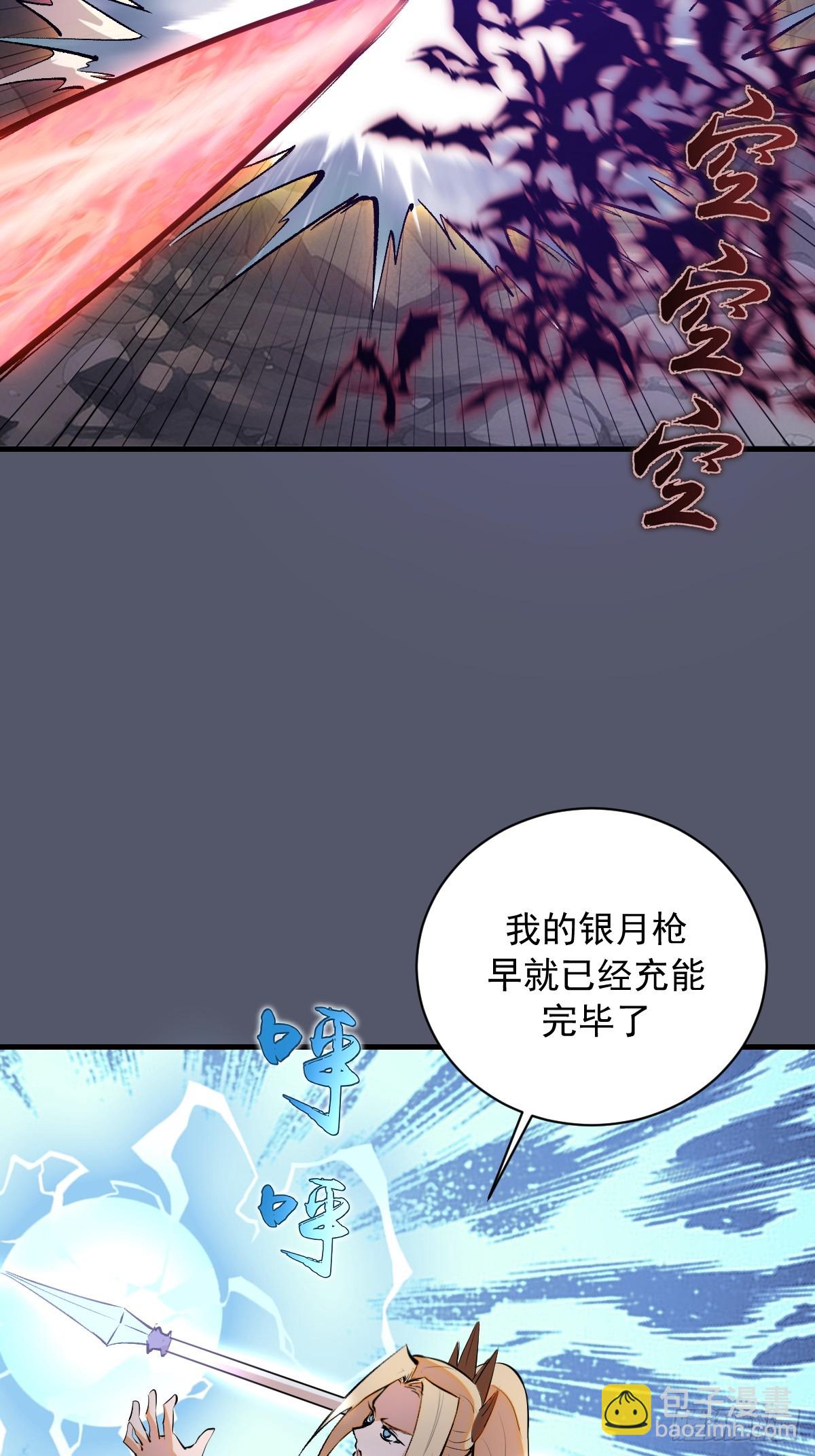 第35话：六阶异兽-第36话