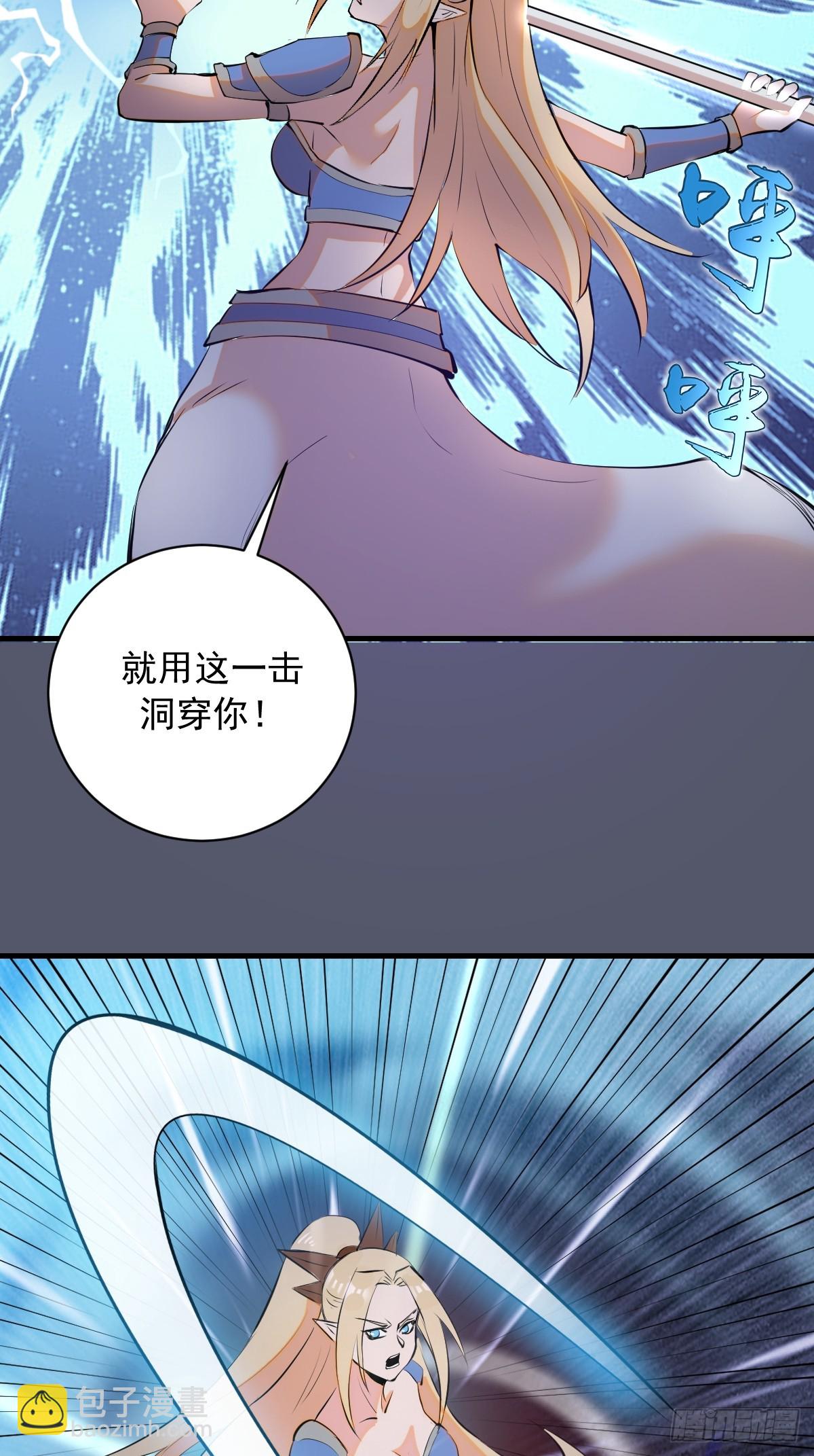 第35话：六阶异兽-第36话