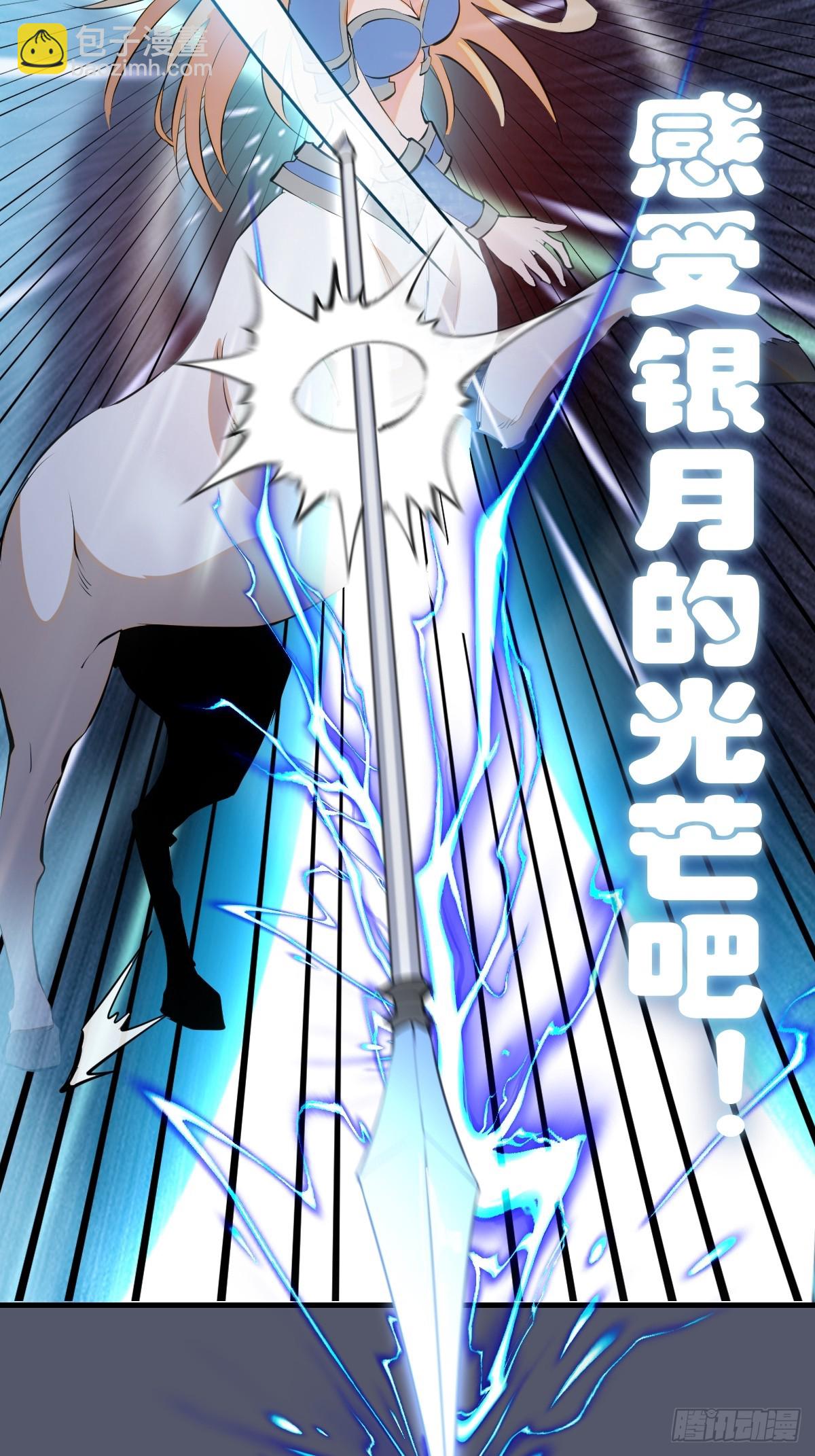 第35话：六阶异兽-第36话