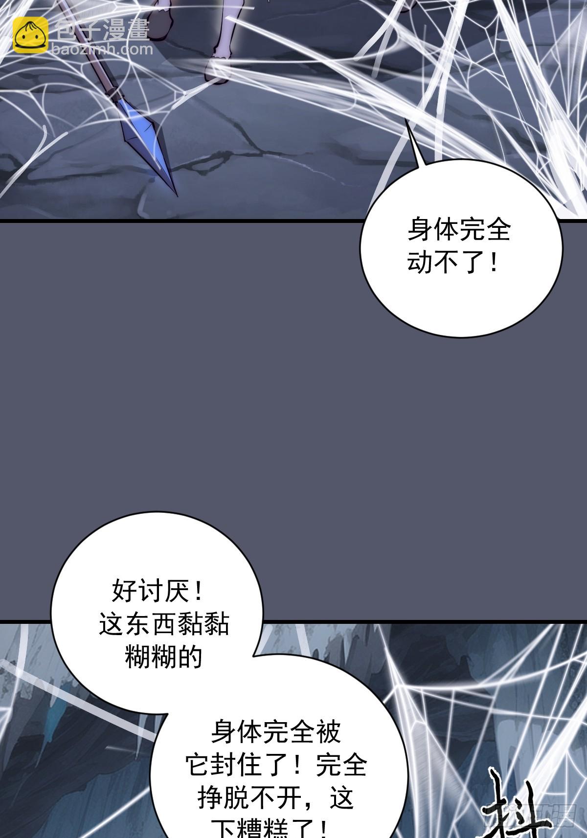 第35话：六阶异兽-第36话