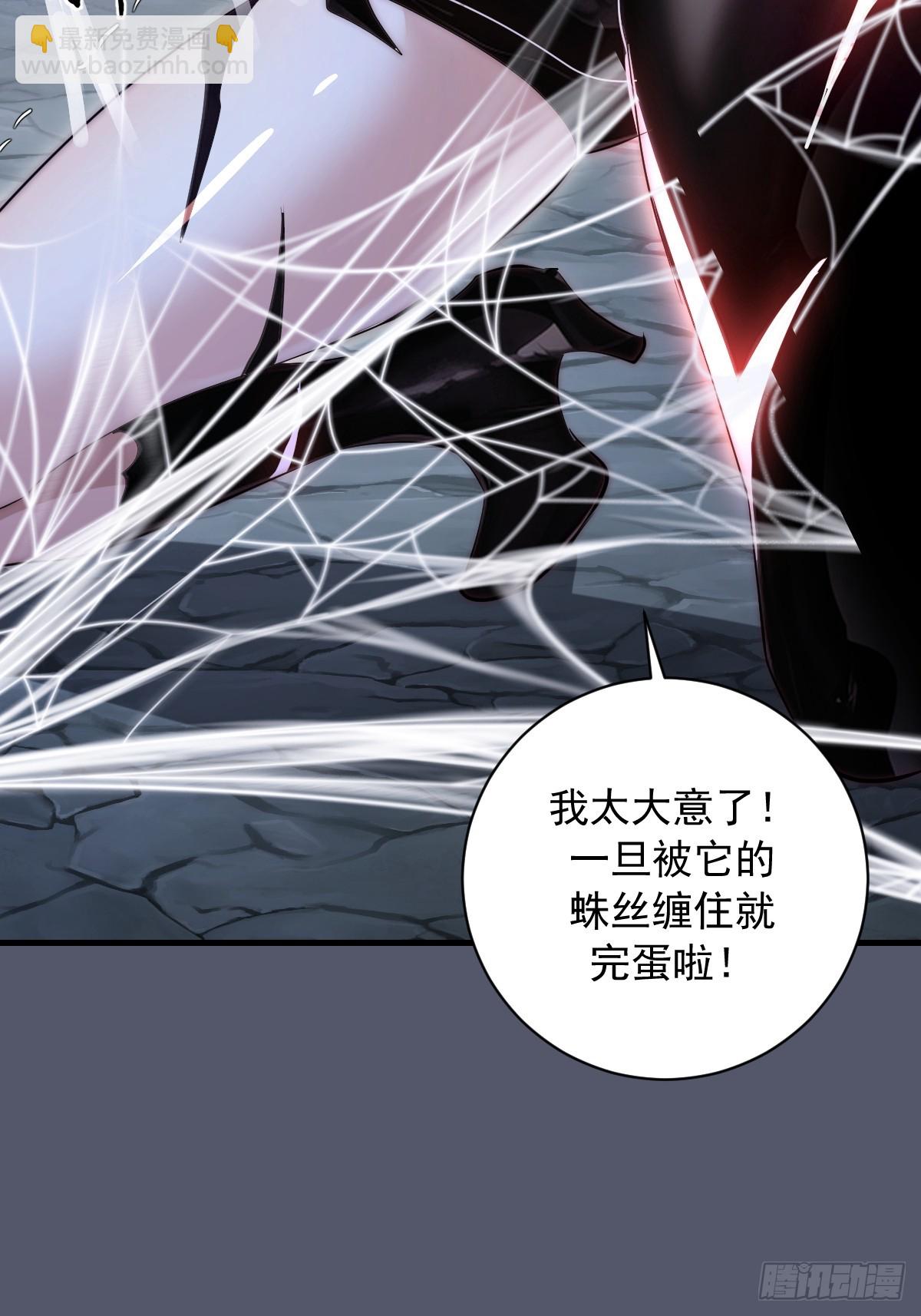 第35话：六阶异兽-第36话