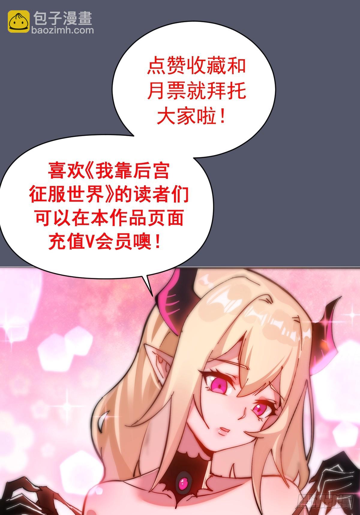 第35话：六阶异兽-第36话